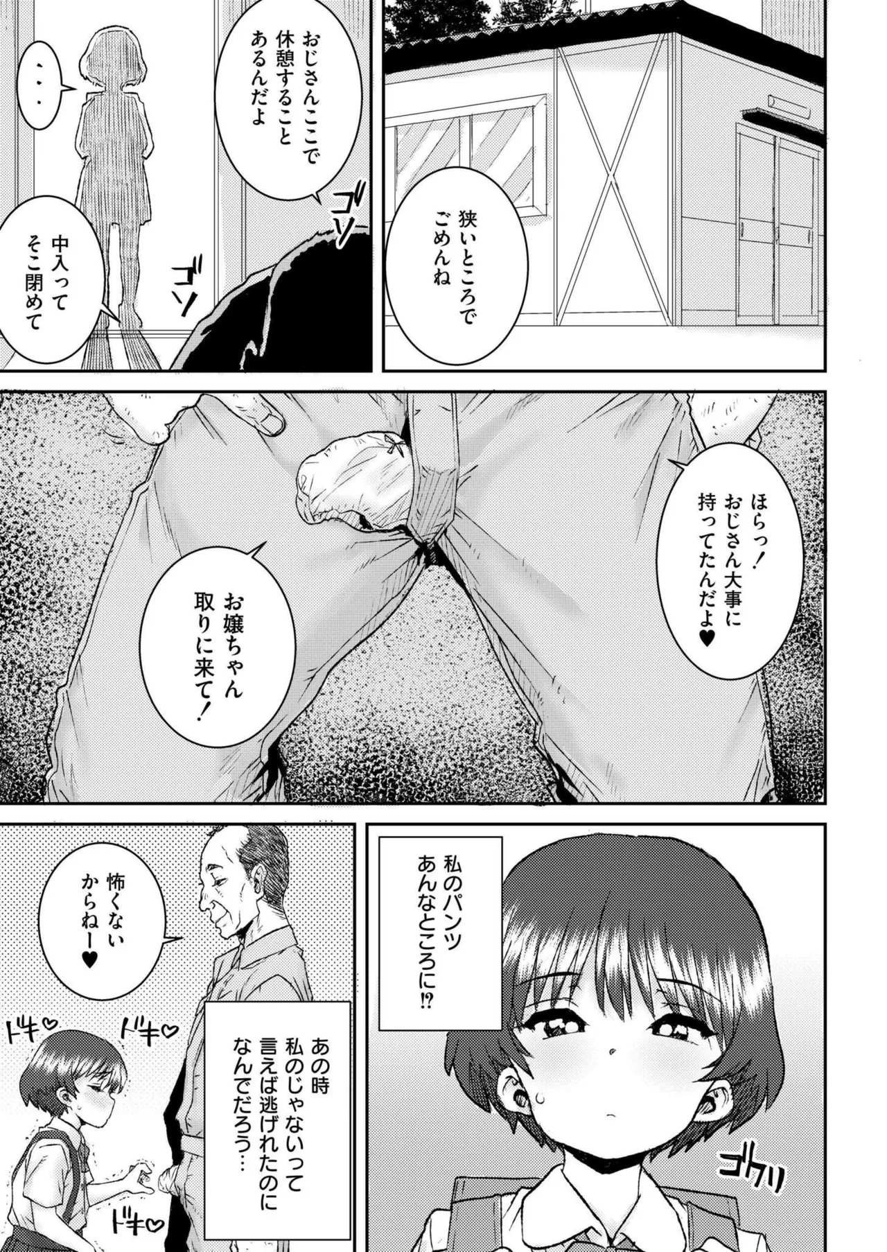 COMIC 快艶 VOL.22 417ページ