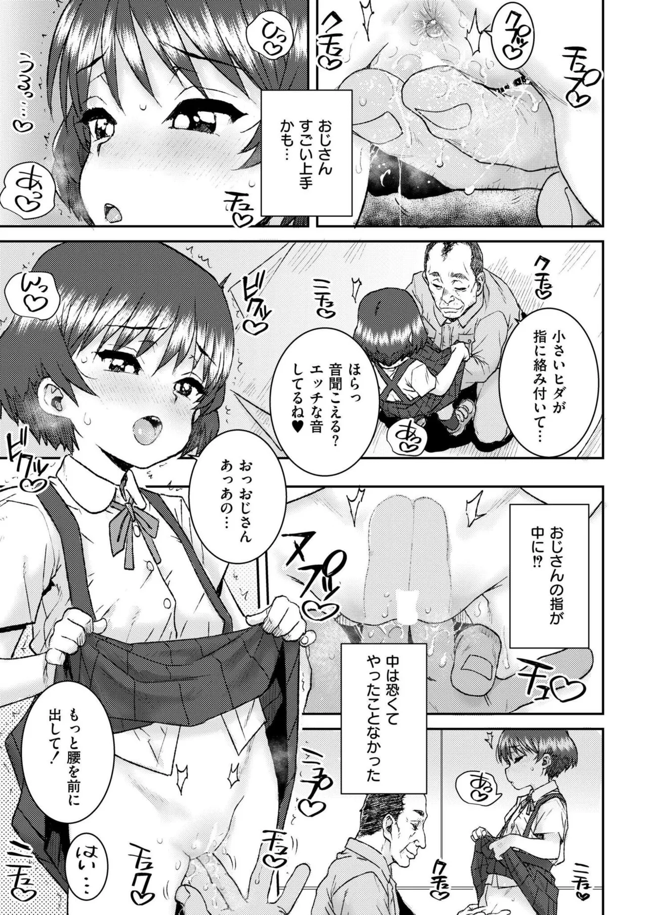 COMIC 快艶 VOL.22 421ページ