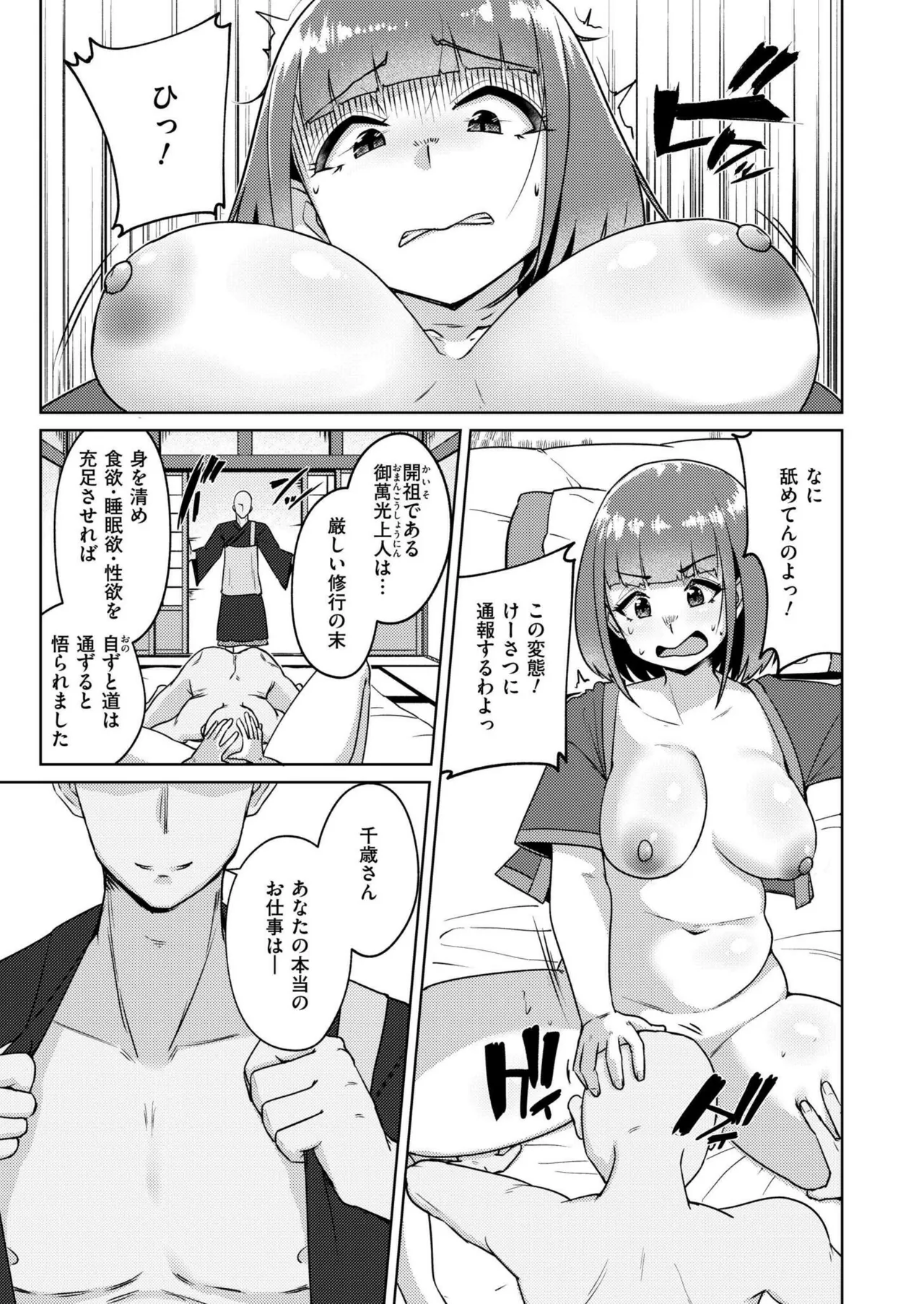 COMIC 快艶 VOL.22 43ページ