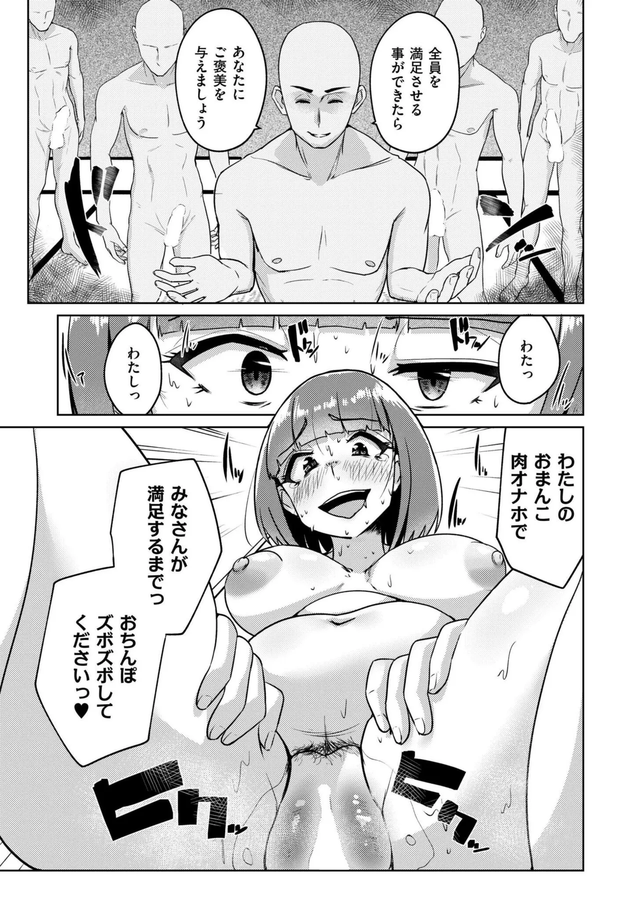 COMIC 快艶 VOL.22 55ページ