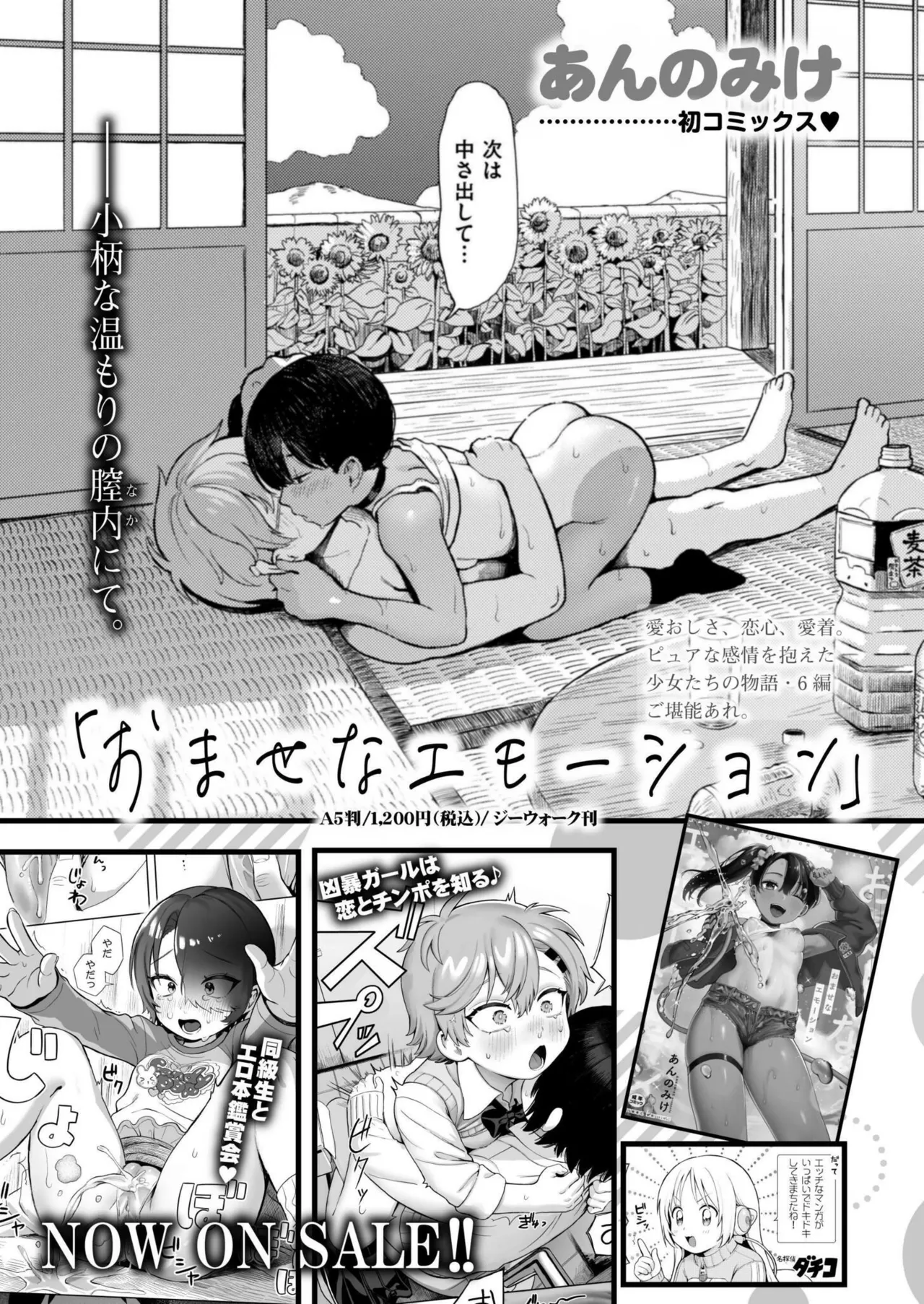 COMIC 快艶 VOL.22 64ページ