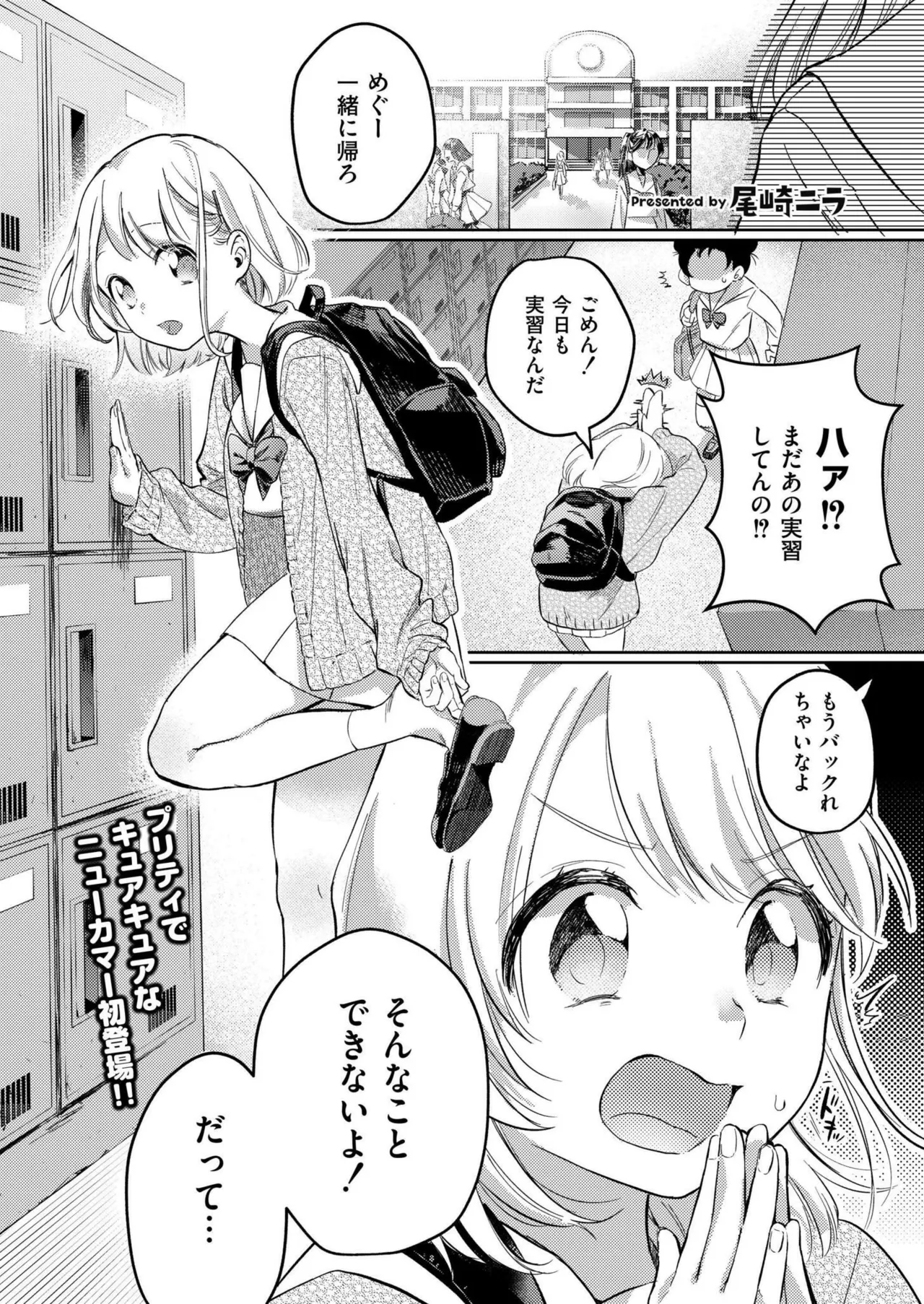 COMIC 快艶 VOL.22 65ページ