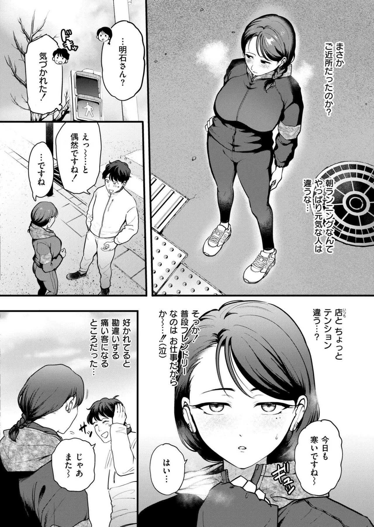 COMIC 快艶 VOL.22 8ページ