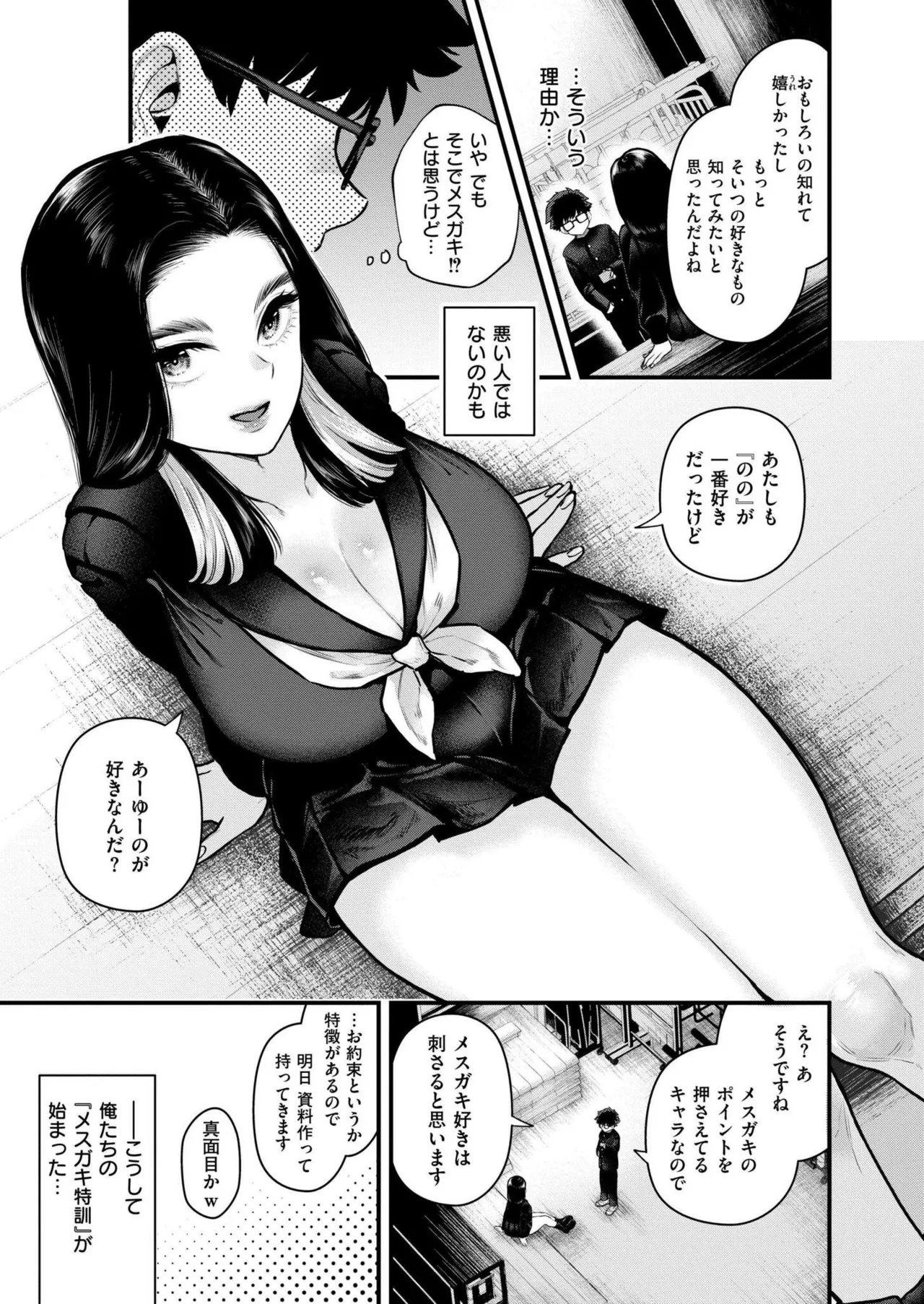 COMIC 快艶 VOL.22 95ページ