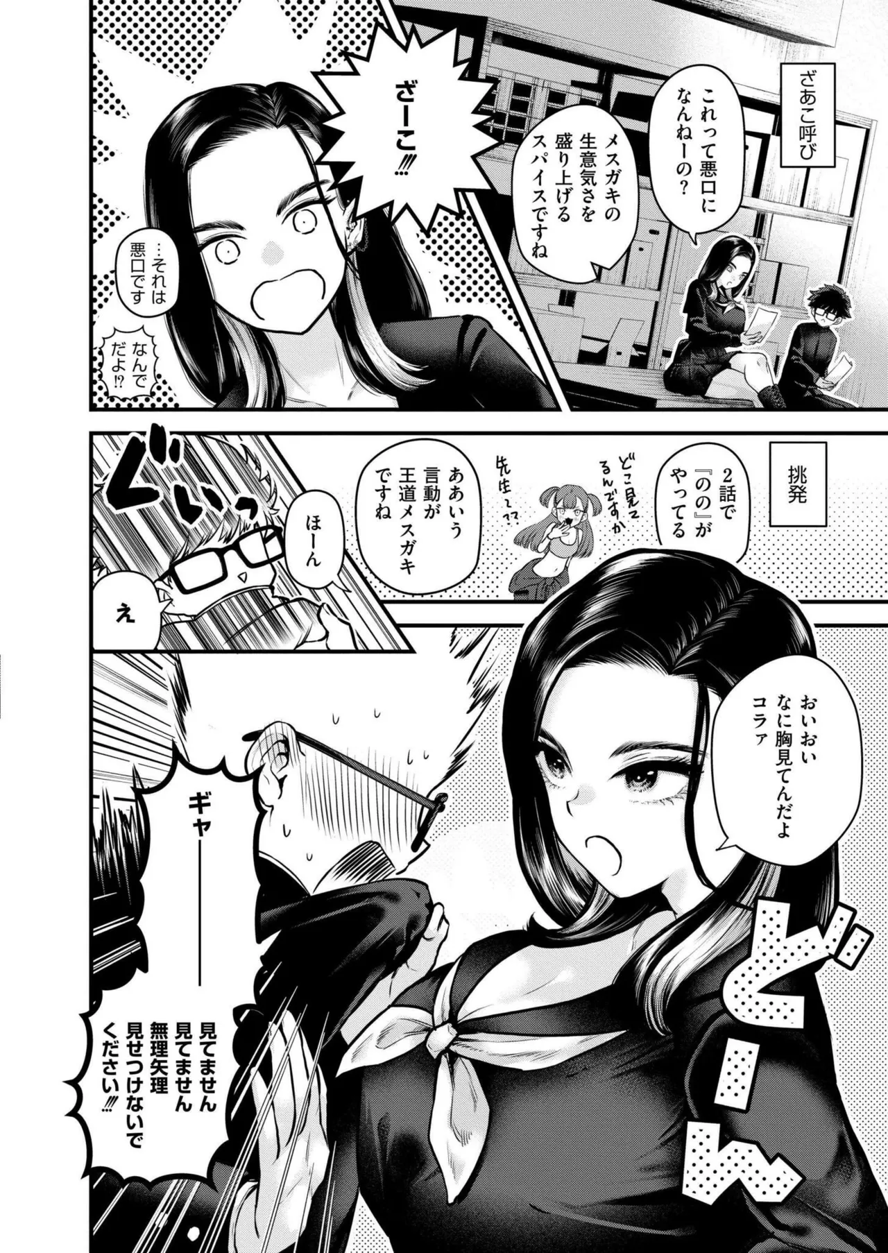 COMIC 快艶 VOL.22 96ページ