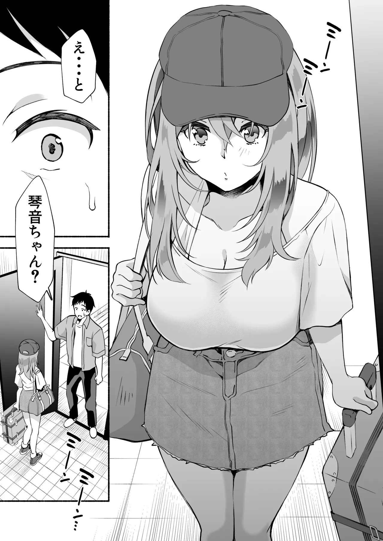 「おにい・・・大好き」〜久々に再会したらドスケベJDになっていた嫁の妹に搾りとられまくる浮気SEX〜 20ページ