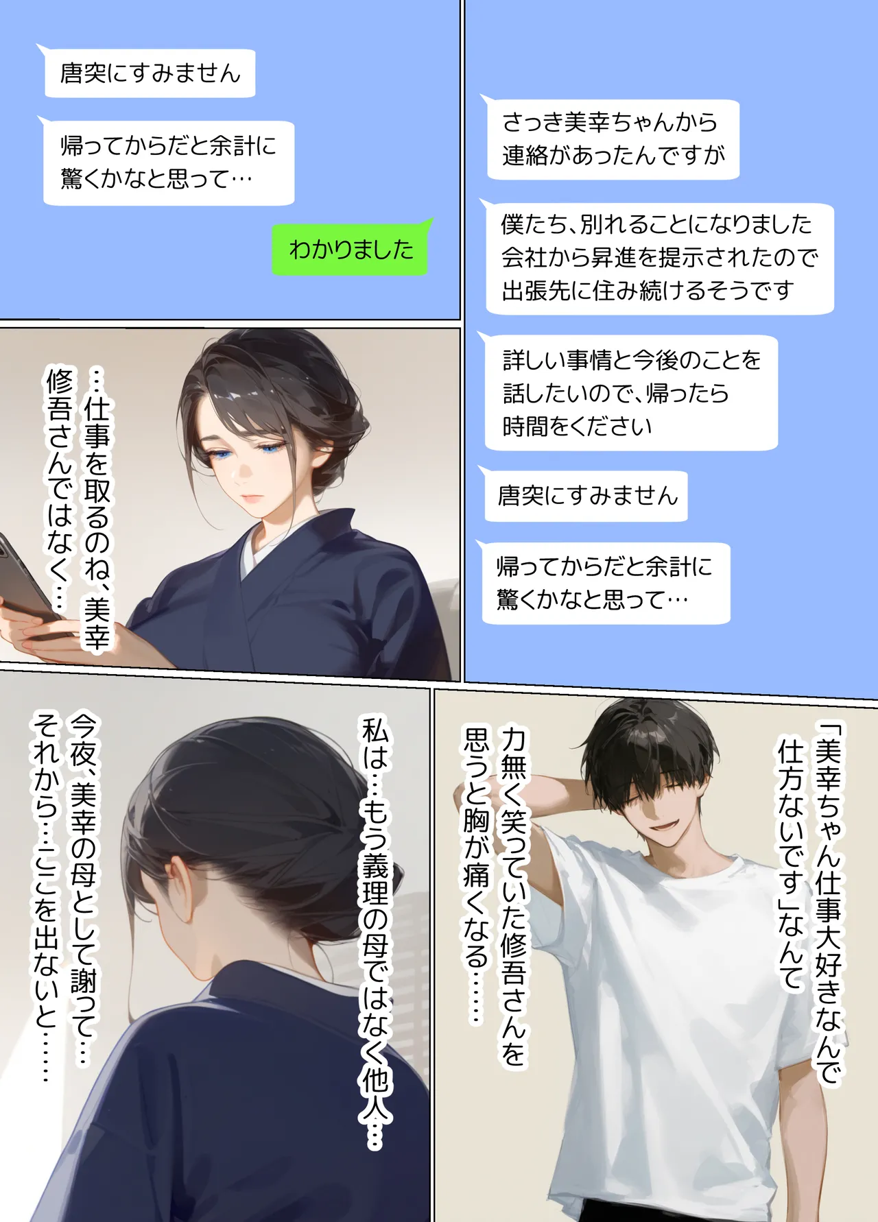 古風美人な義母と同居したら本能剥き出し危険日種付けセックスに発展してしまった話 107ページ