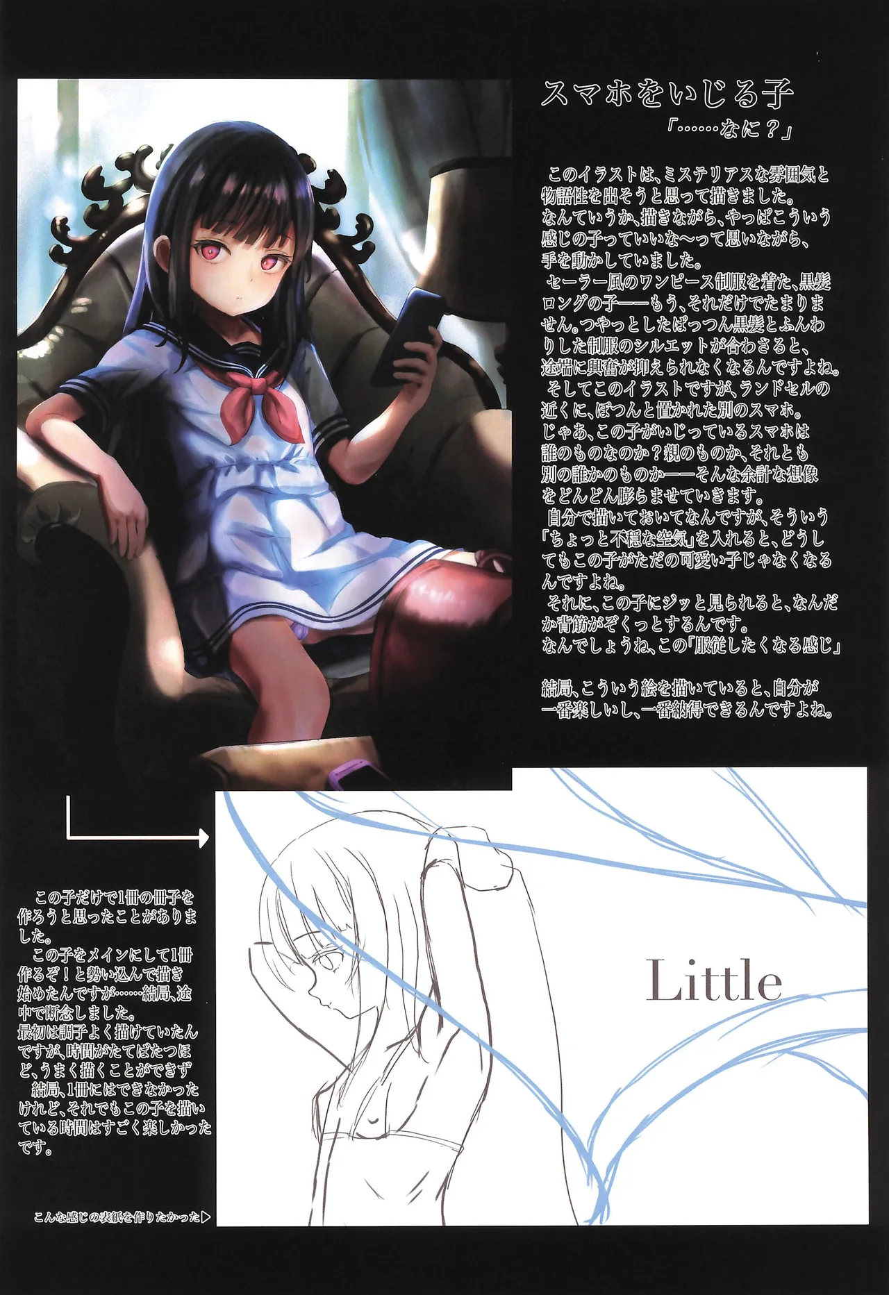 Little Girl Sketch Note+ 少女水着 Vol 4.5 14ページ