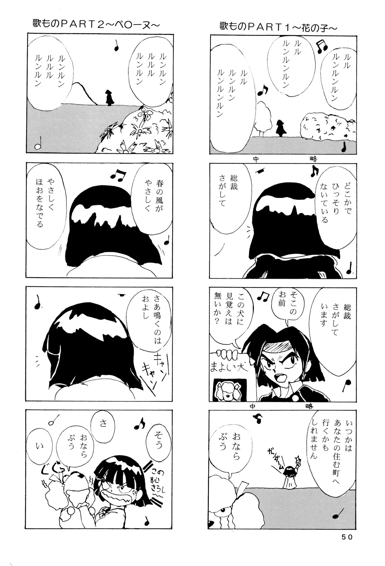 くりっとKUKURICHAN 52ページ