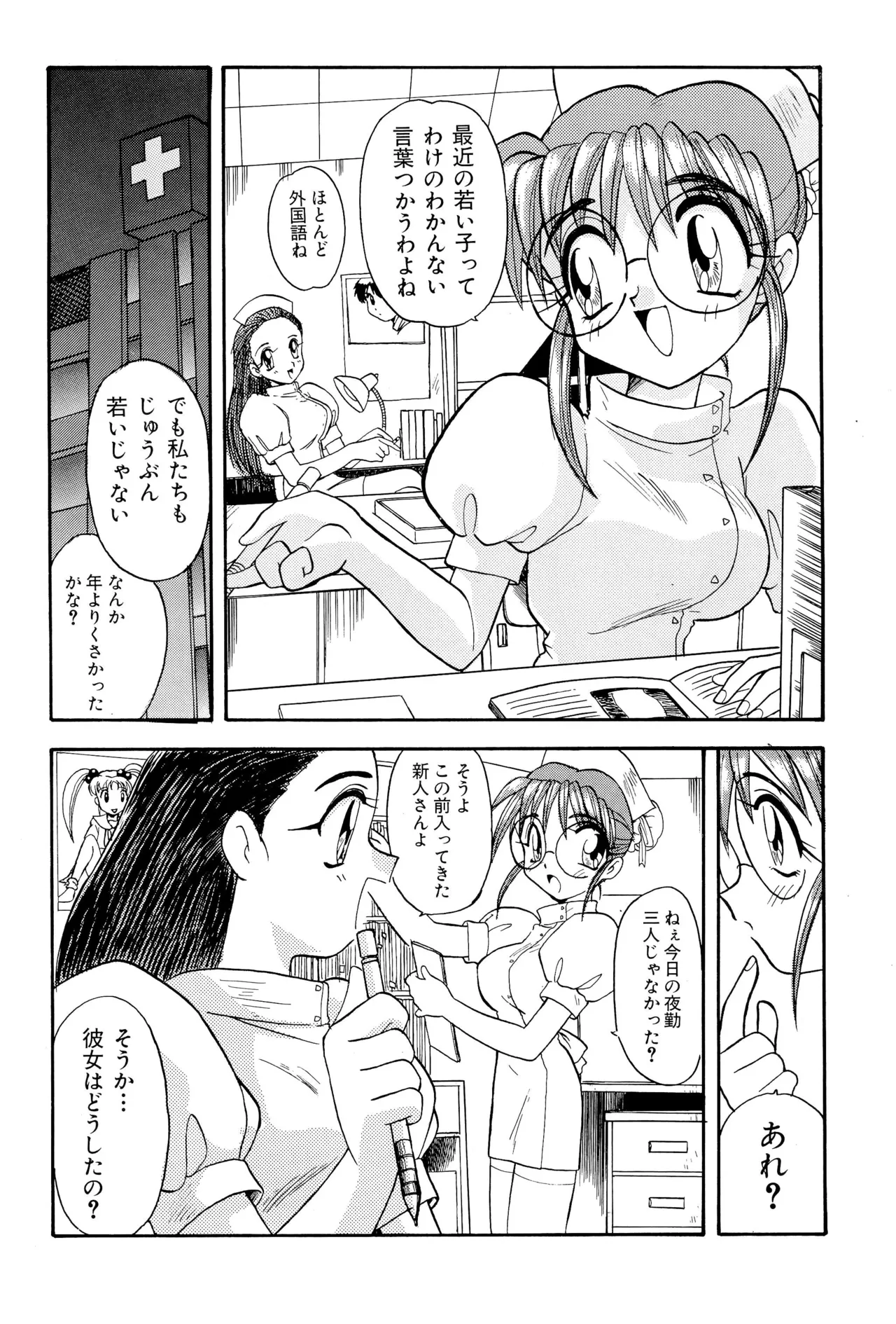 ニセモノ3 98ページ