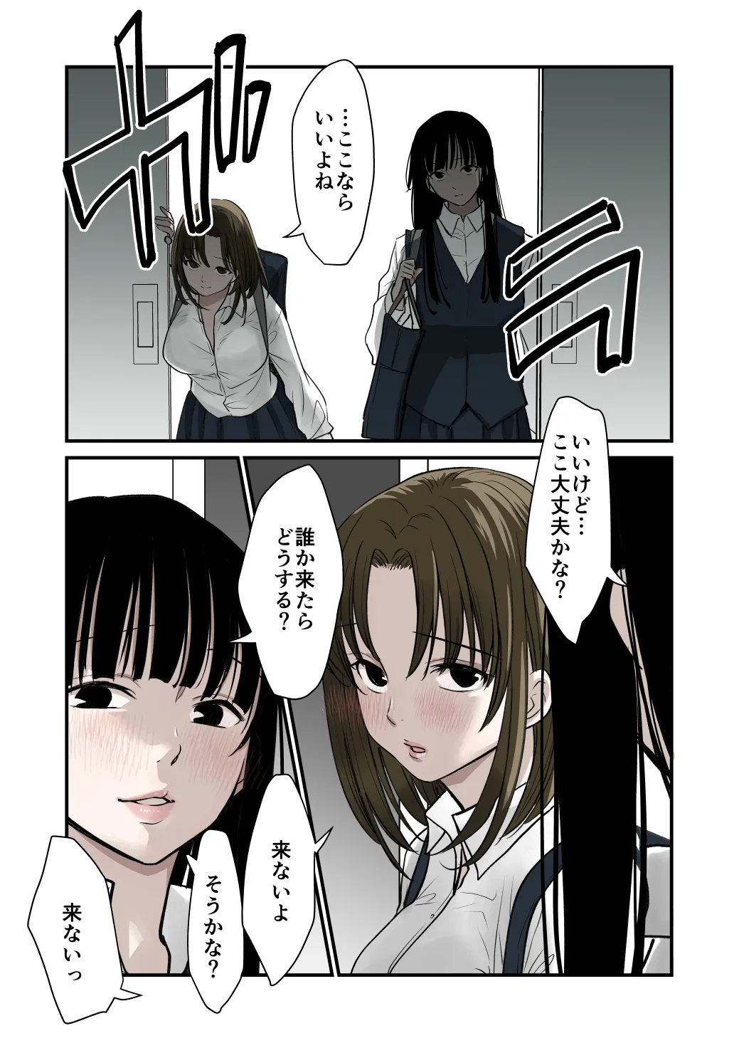 大好き！百合 10ページ