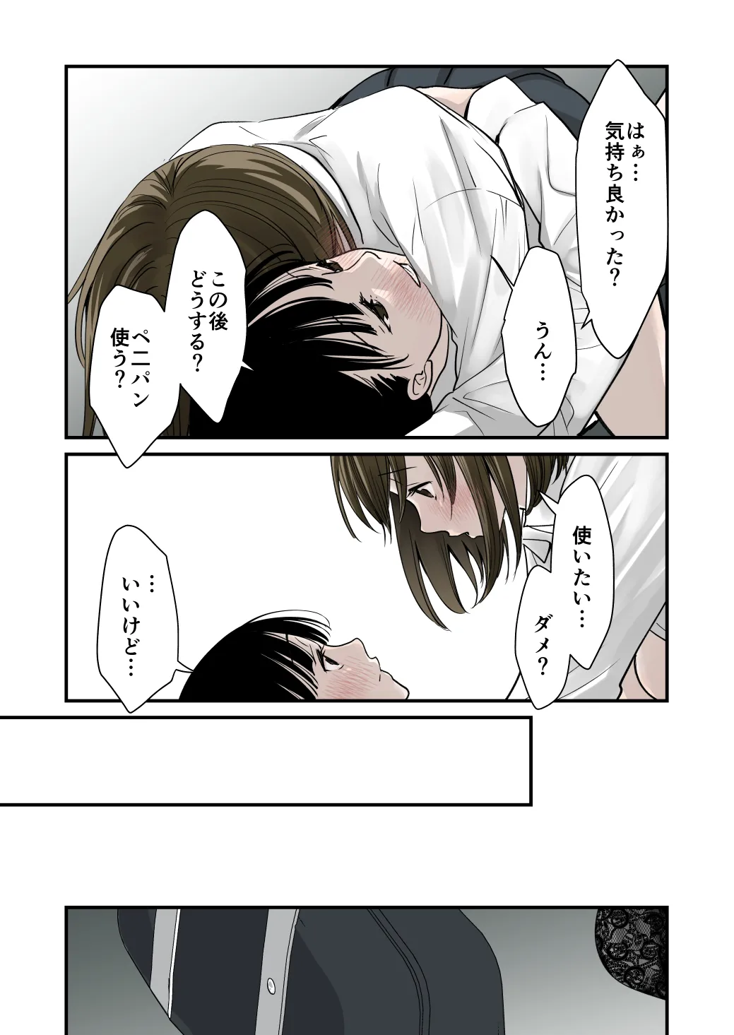 大好き！百合 16ページ