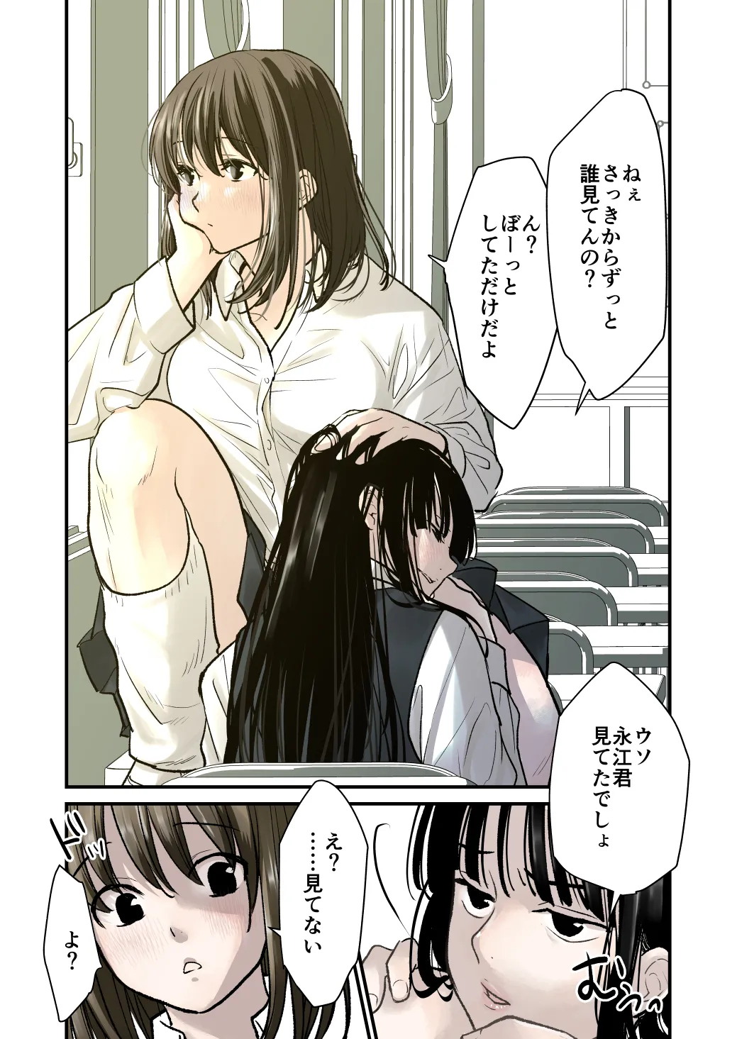 大好き！百合 5ページ