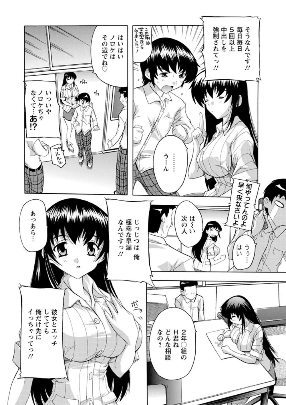 女子交性活！ 107ページ