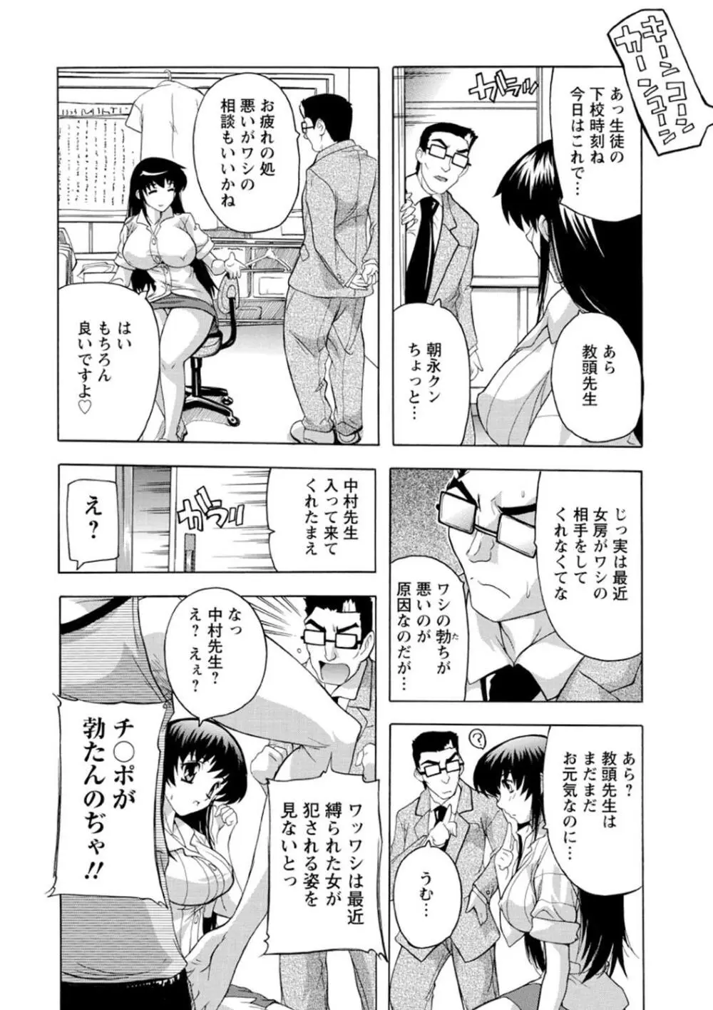 女子交性活！ 117ページ