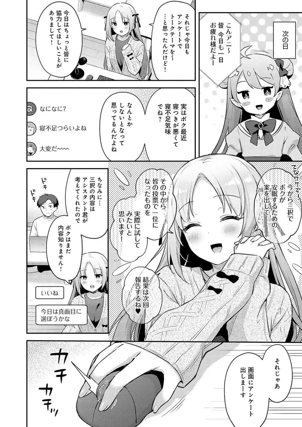 いい子はまたない 140ページ