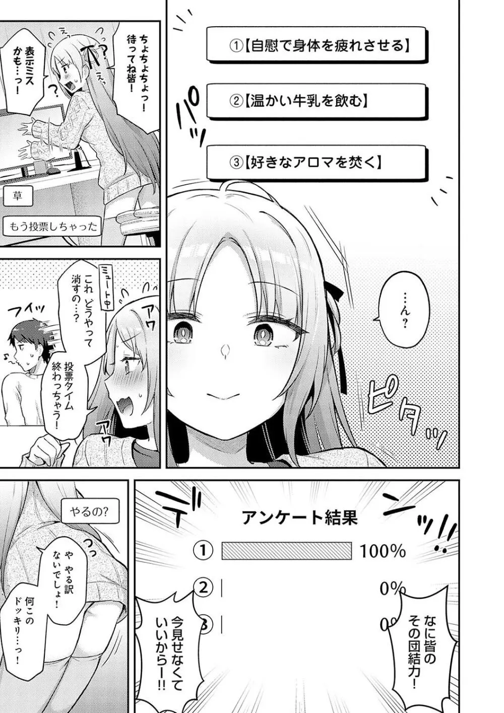 いい子はまたない 141ページ