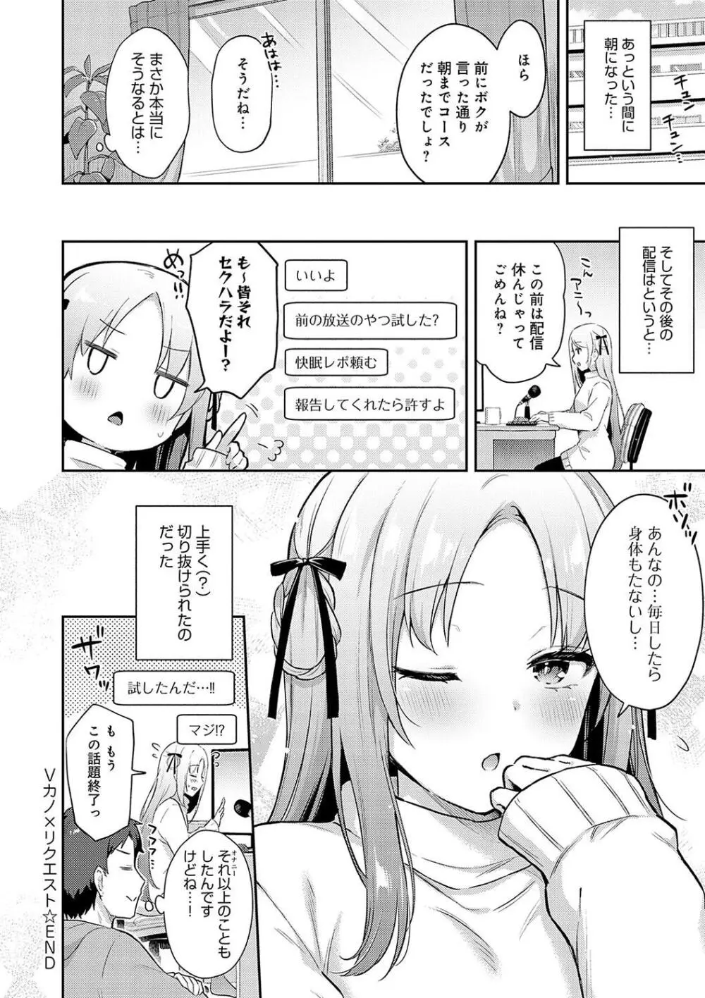 いい子はまたない 160ページ