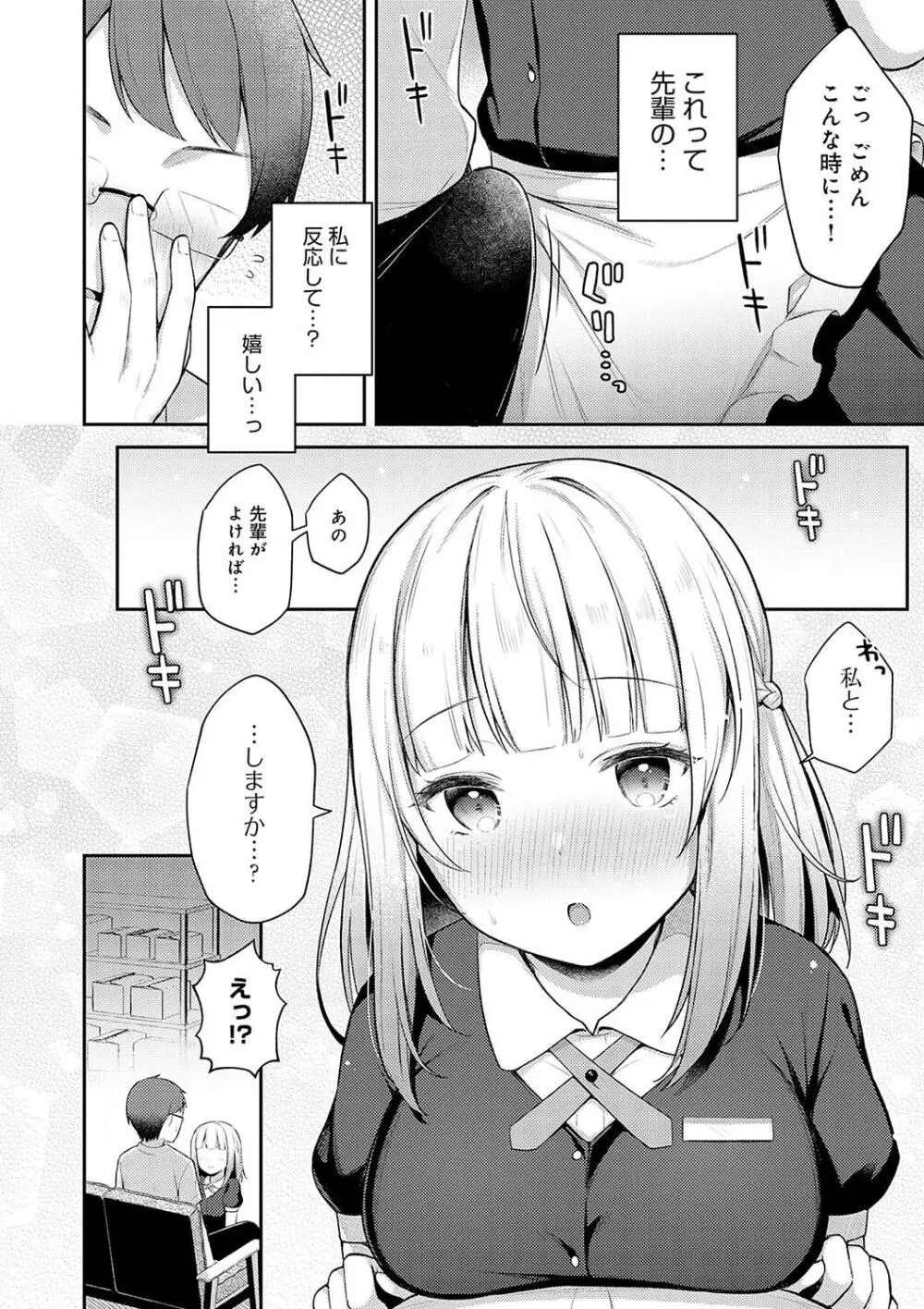 いい子はまたない 168ページ