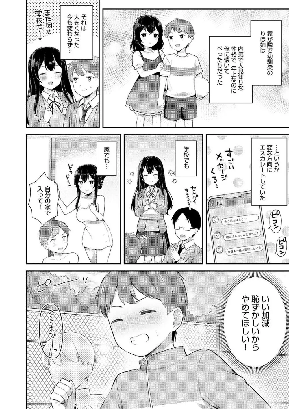 いい子はまたない 184ページ