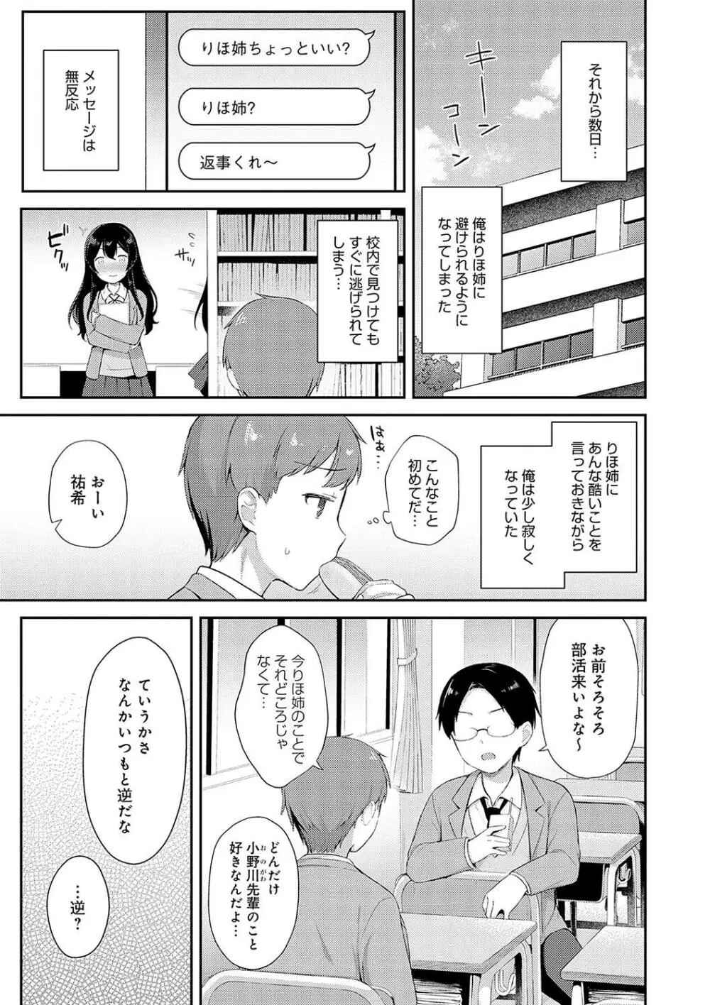 いい子はまたない 187ページ