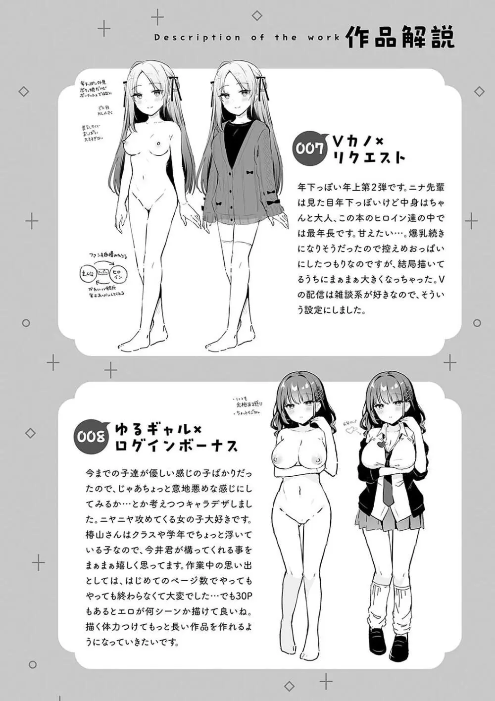 いい子はまたない 210ページ