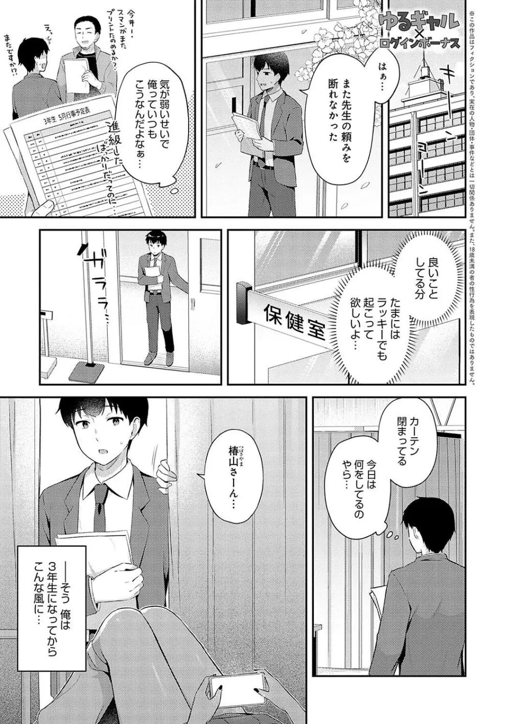 いい子はまたない 79ページ