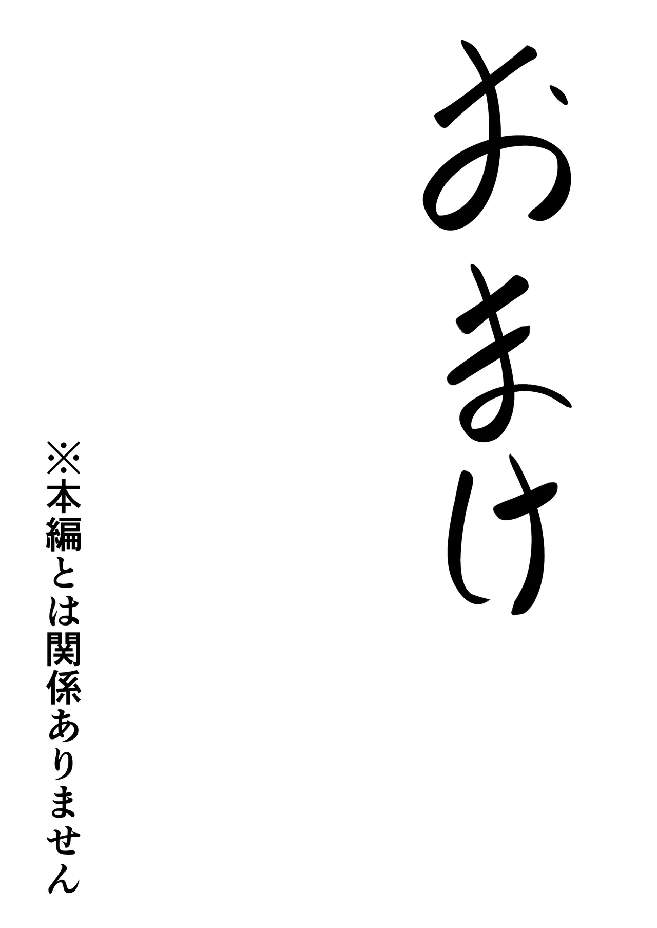 退魔師リーシャ 2 45ページ