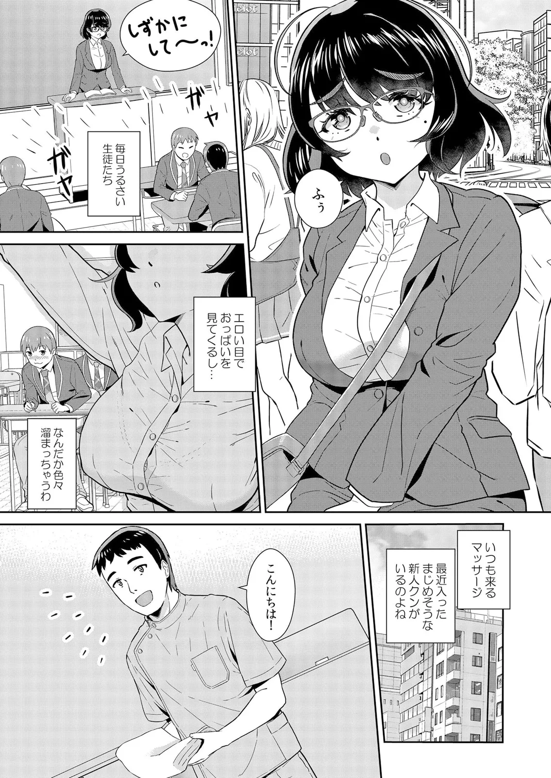 通学中、制服のナカまで嬲られて～毎朝見かけるJKは俺専属の性処理係1 35ページ