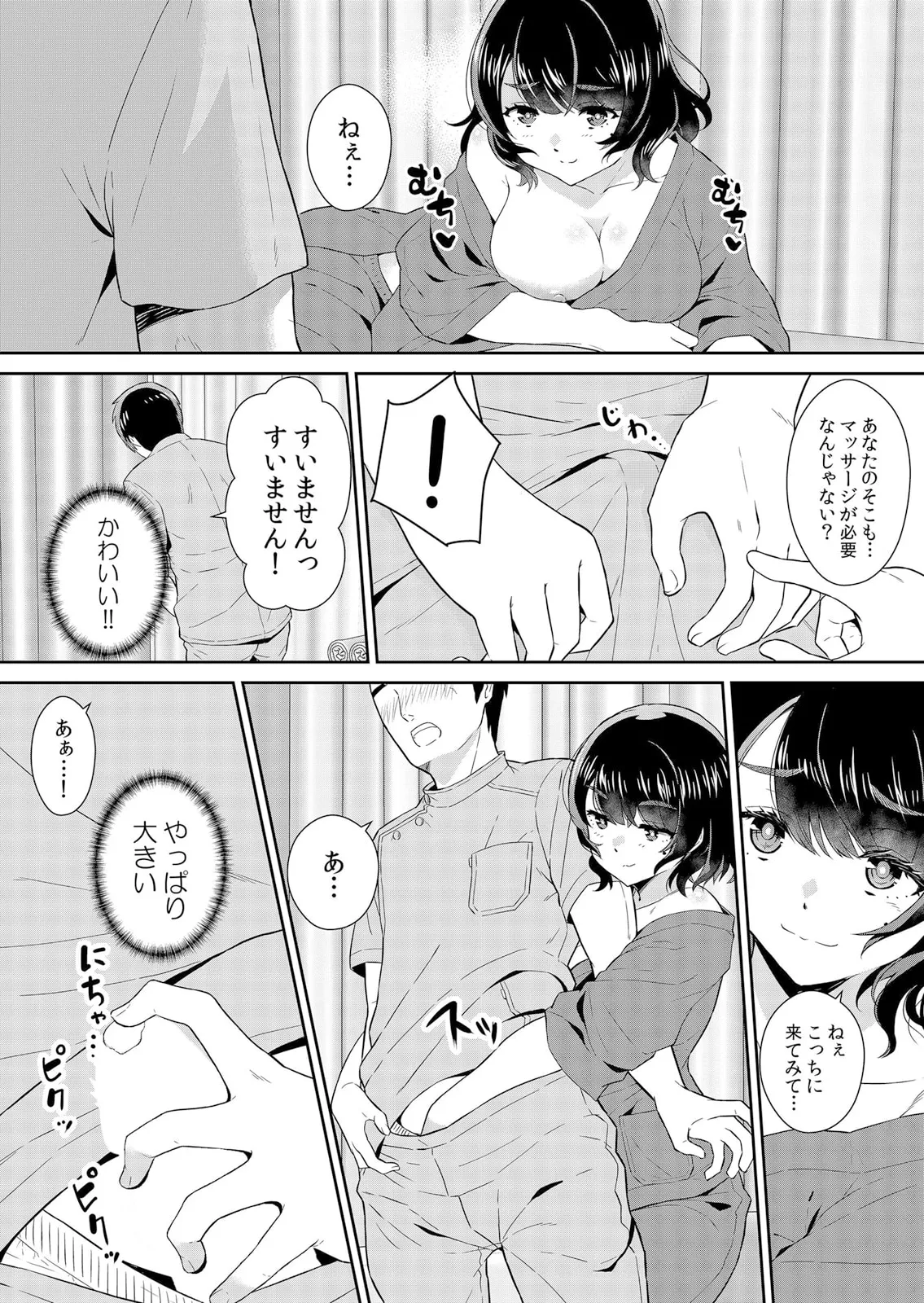 通学中、制服のナカまで嬲られて～毎朝見かけるJKは俺専属の性処理係1 38ページ