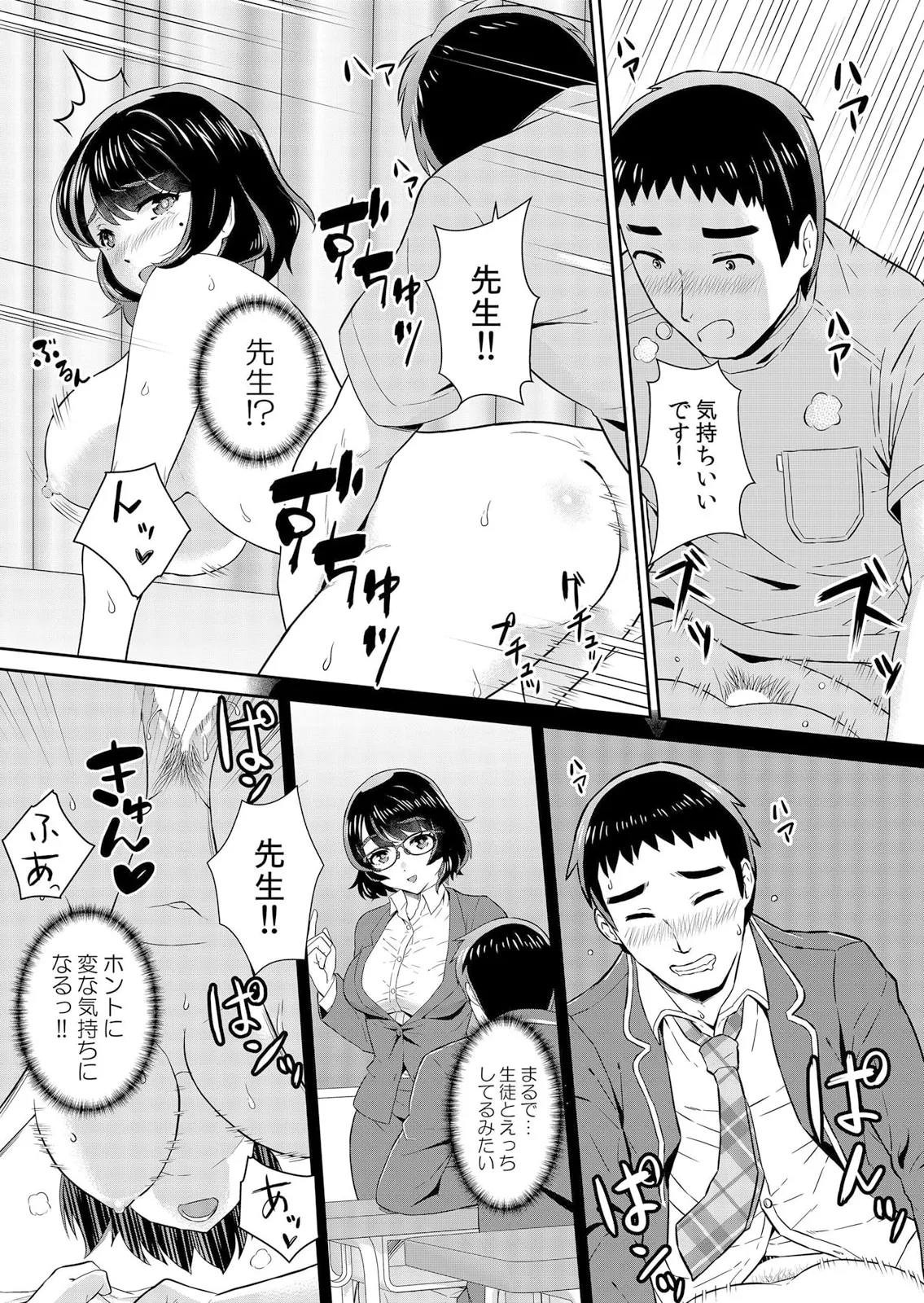 通学中、制服のナカまで嬲られて～毎朝見かけるJKは俺専属の性処理係1 41ページ