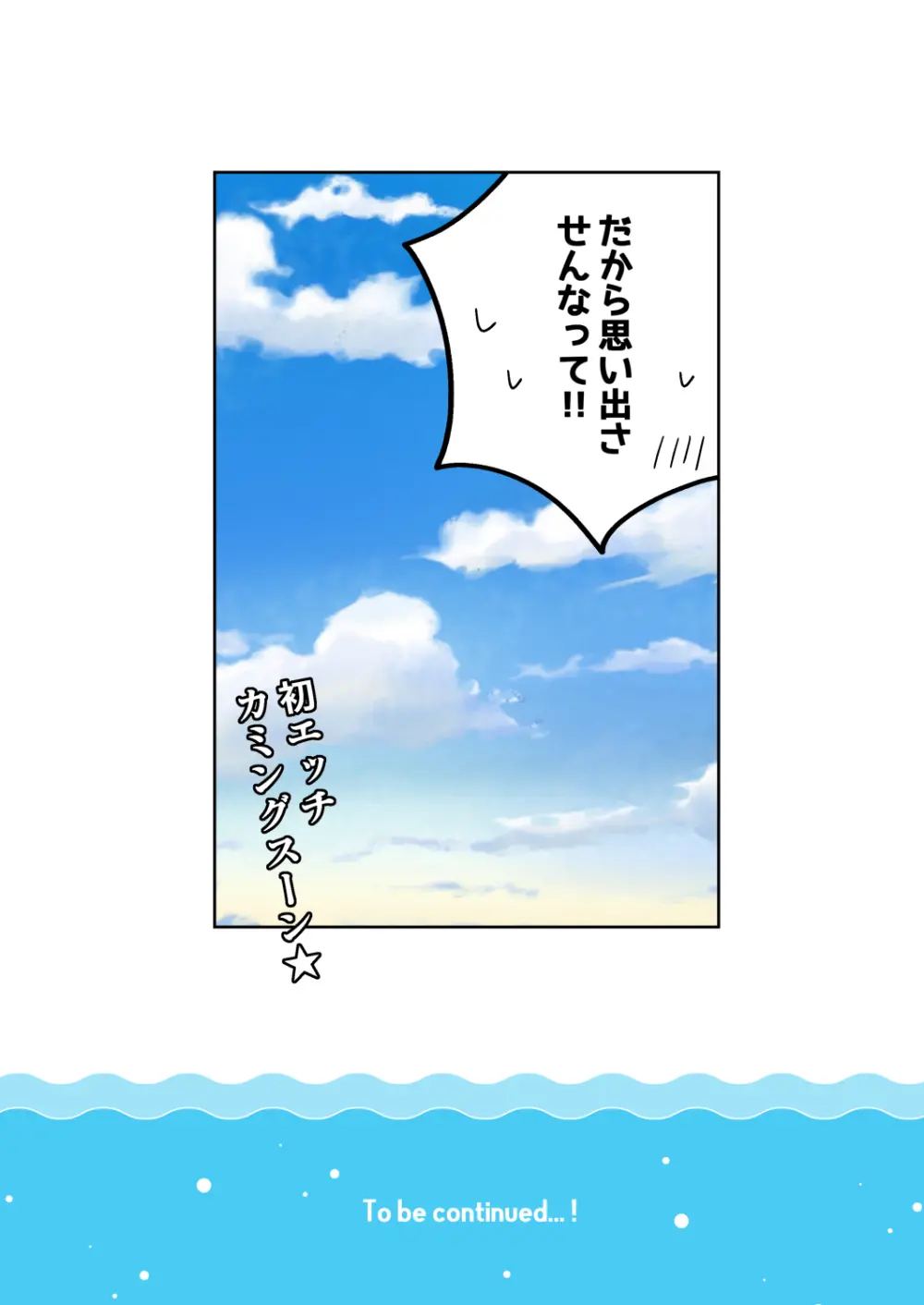 紺平くんと一茶くん 全15話 115ページ