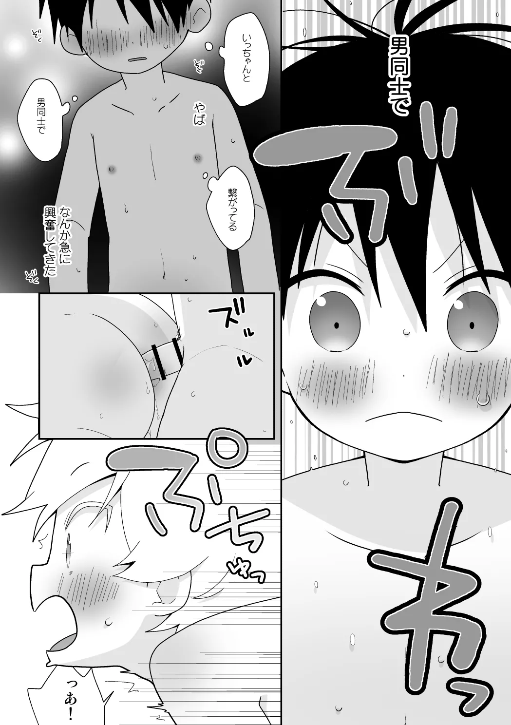 紺平くんと一茶くん 全15話 139ページ