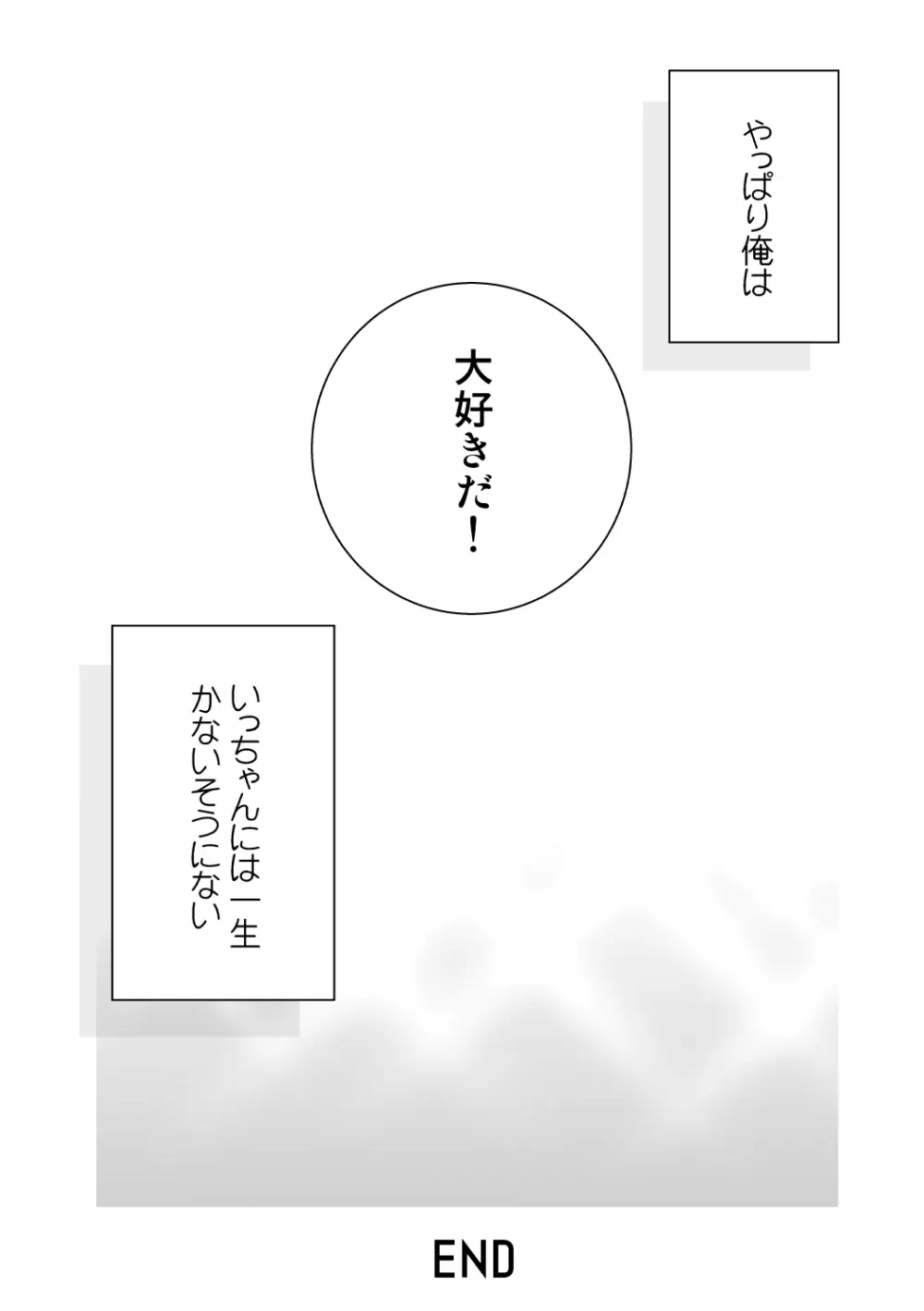 紺平くんと一茶くん 全15話 160ページ