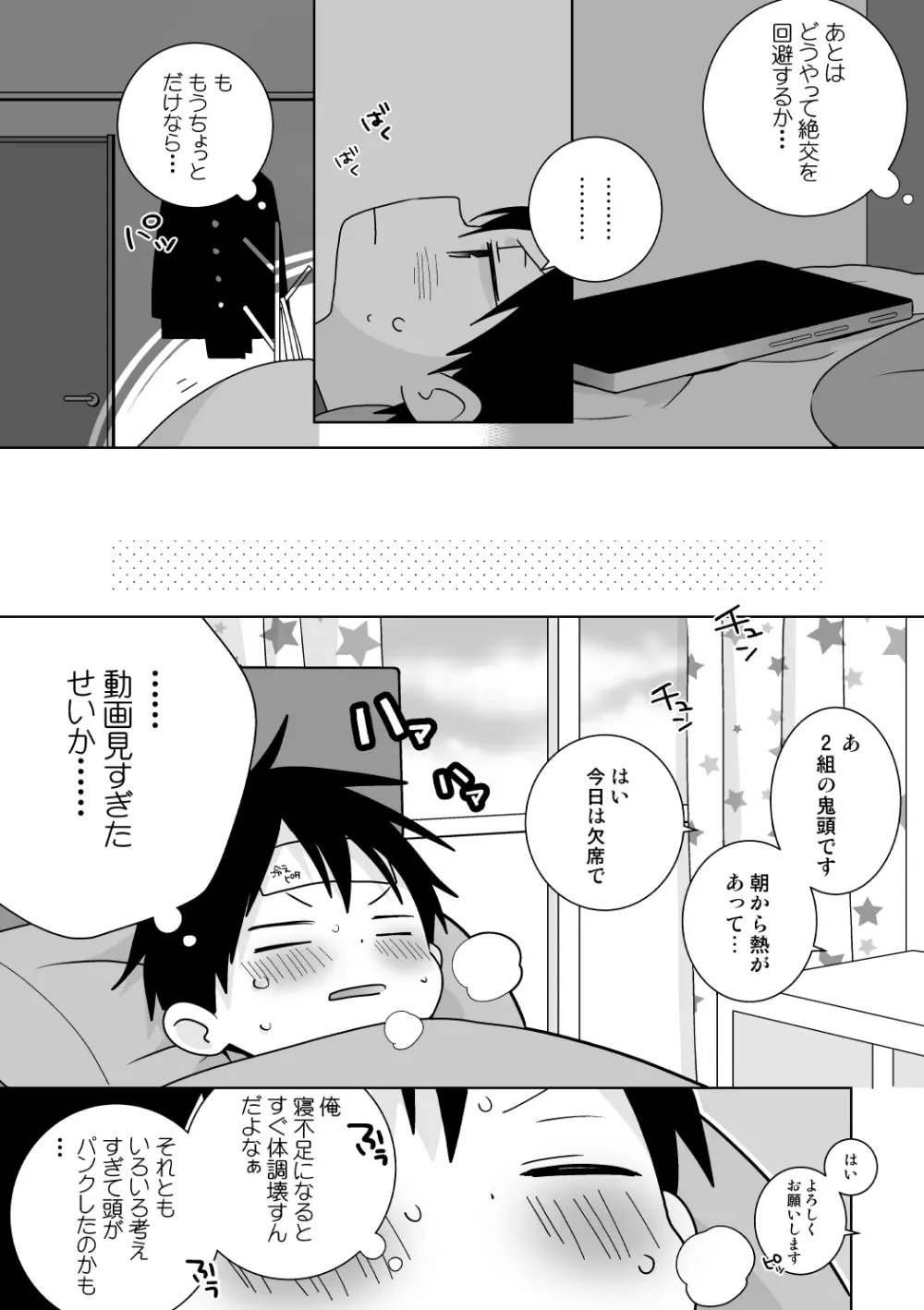 紺平くんと一茶くん 全15話 64ページ