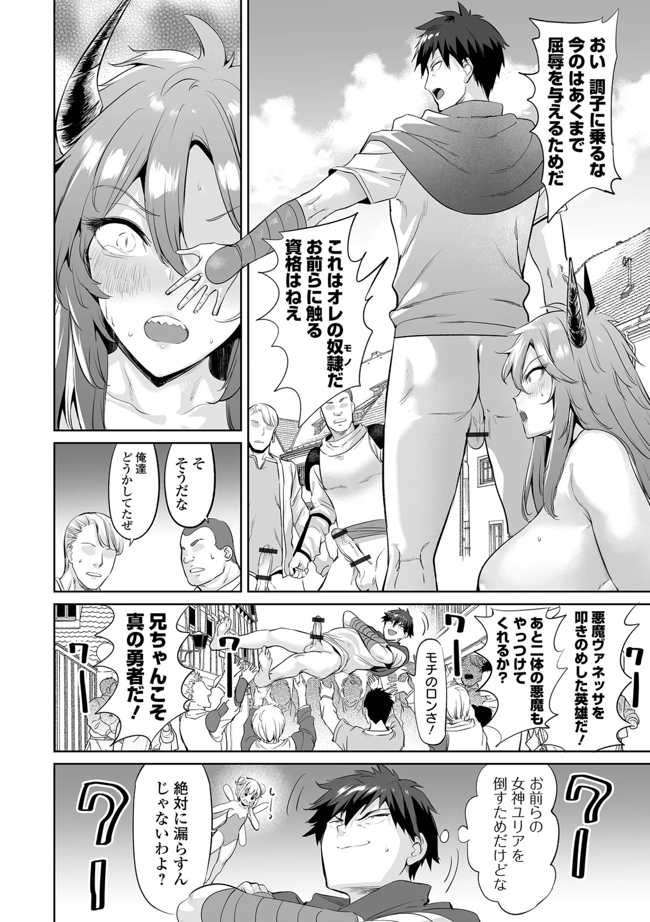 COMICオルガ vol.71 24ページ