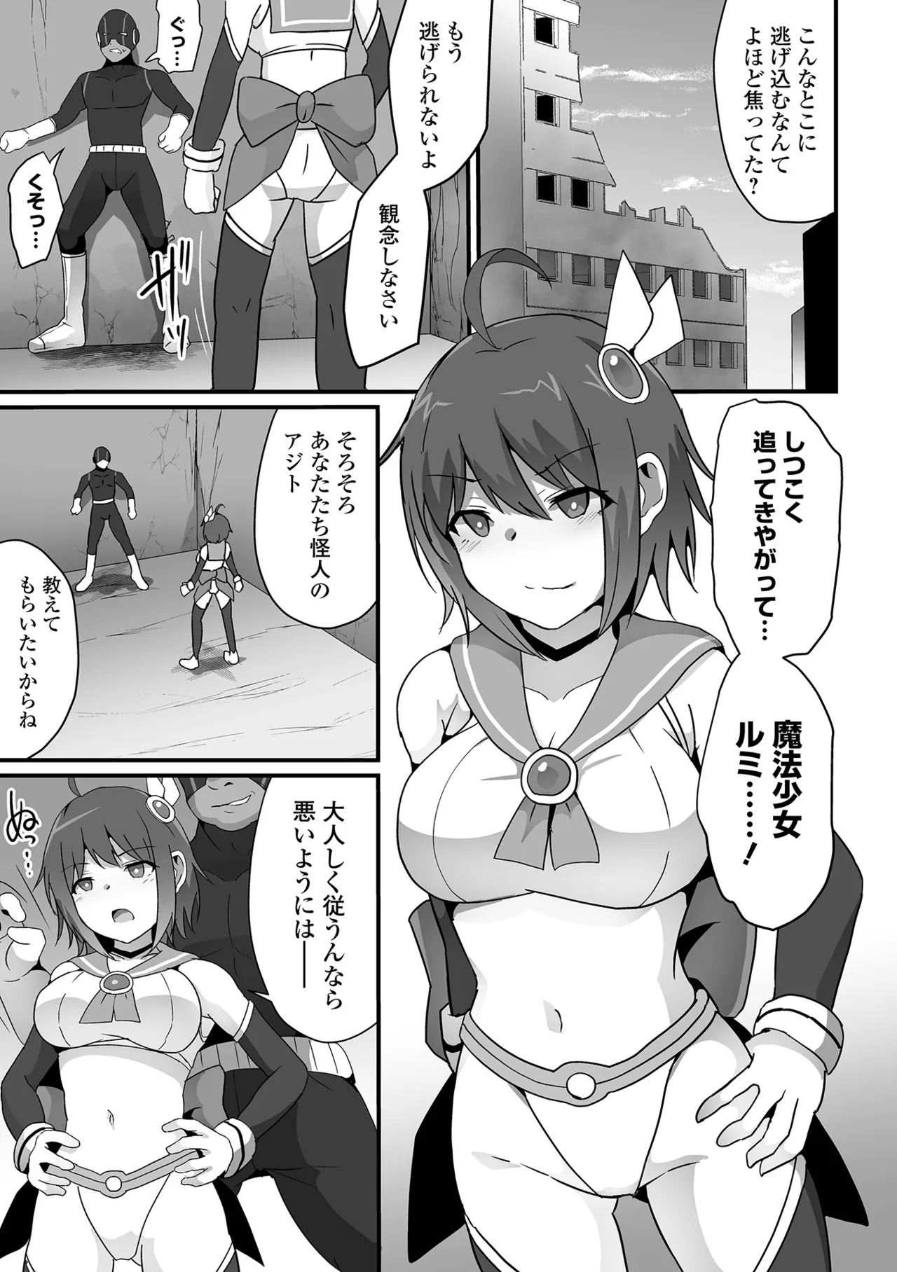 COMICオルガ vol.71 31ページ