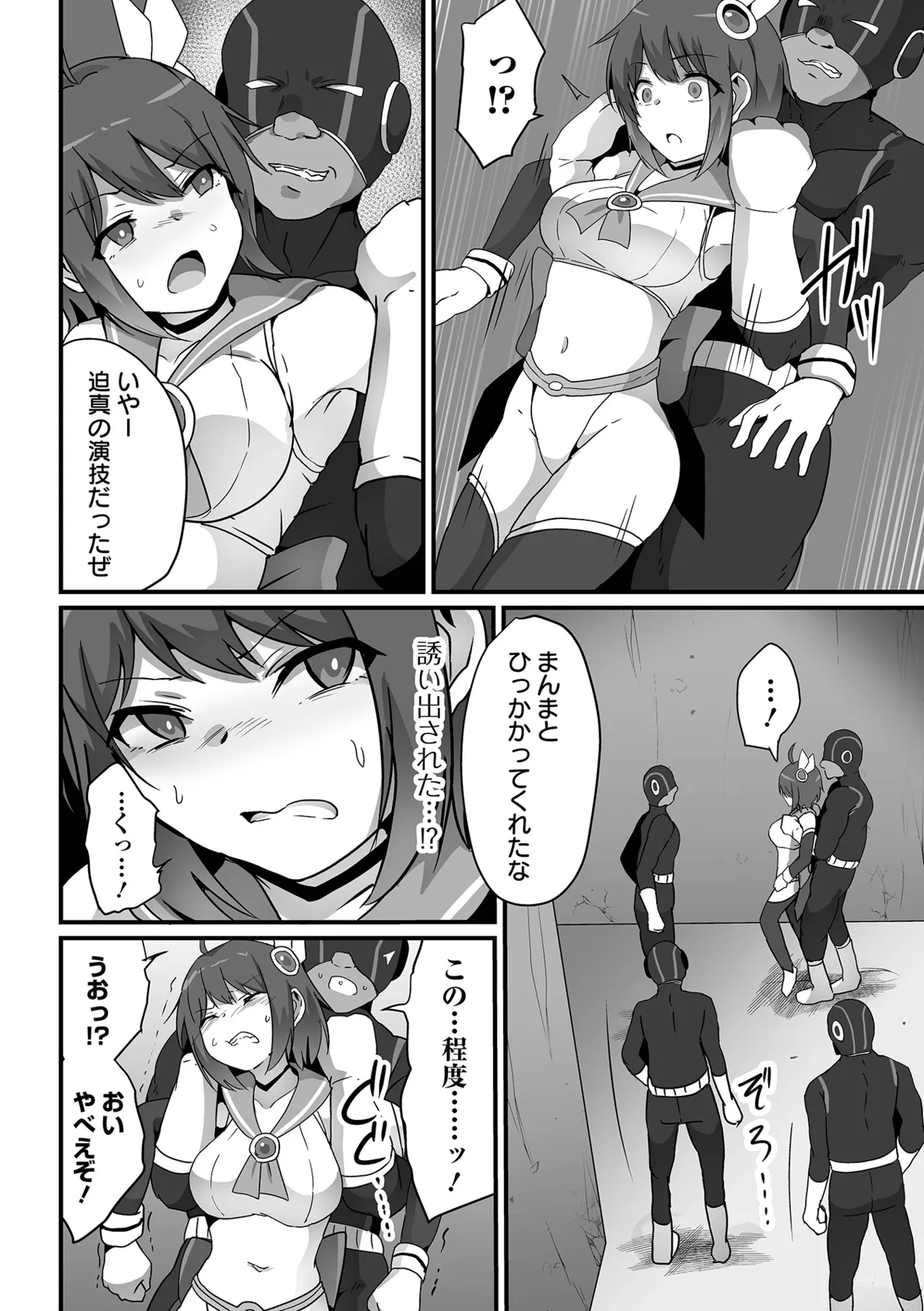 COMICオルガ vol.71 32ページ