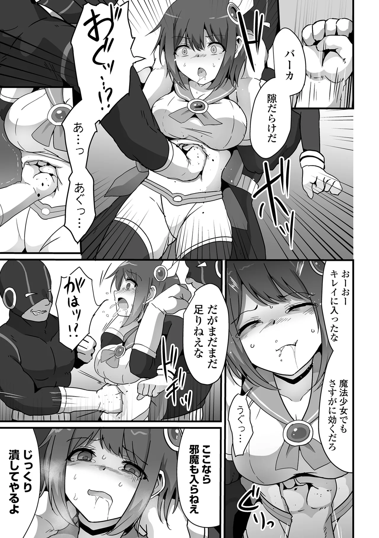 COMICオルガ vol.71 33ページ