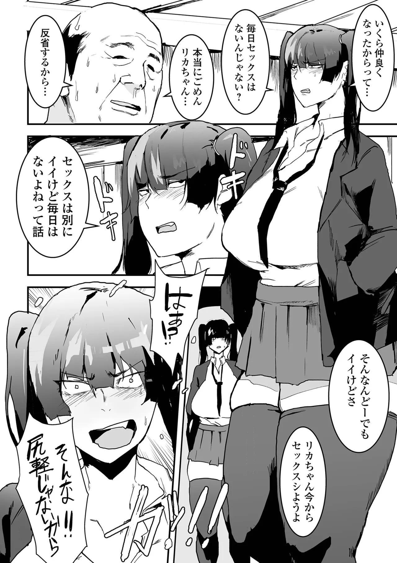 COMICオルガ vol.71 54ページ