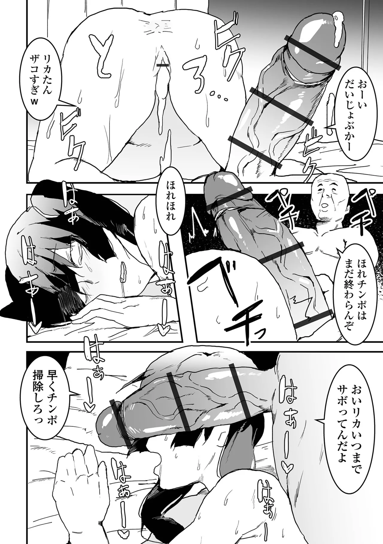 COMICオルガ vol.71 58ページ