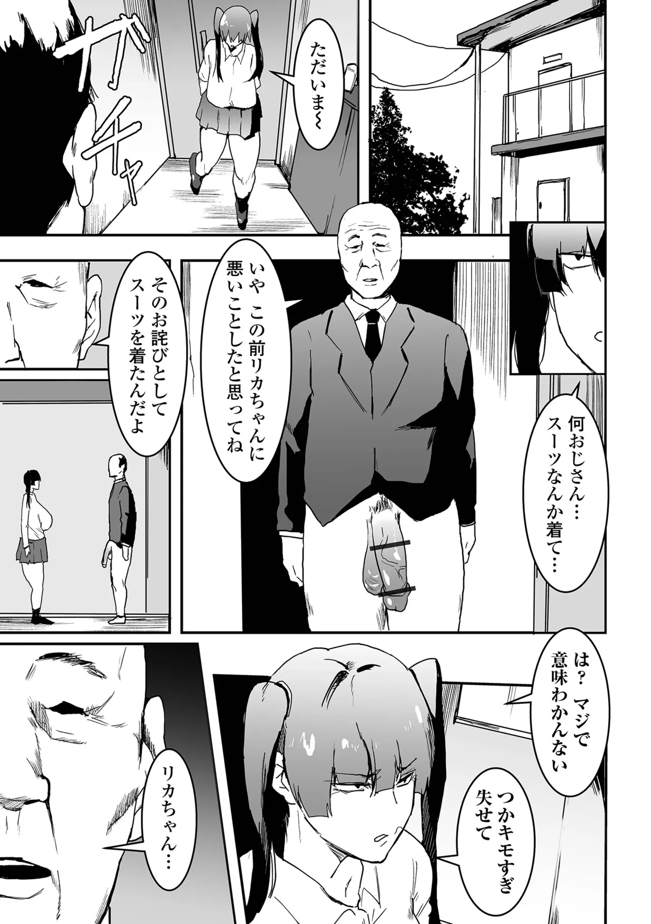 COMICオルガ vol.71 63ページ