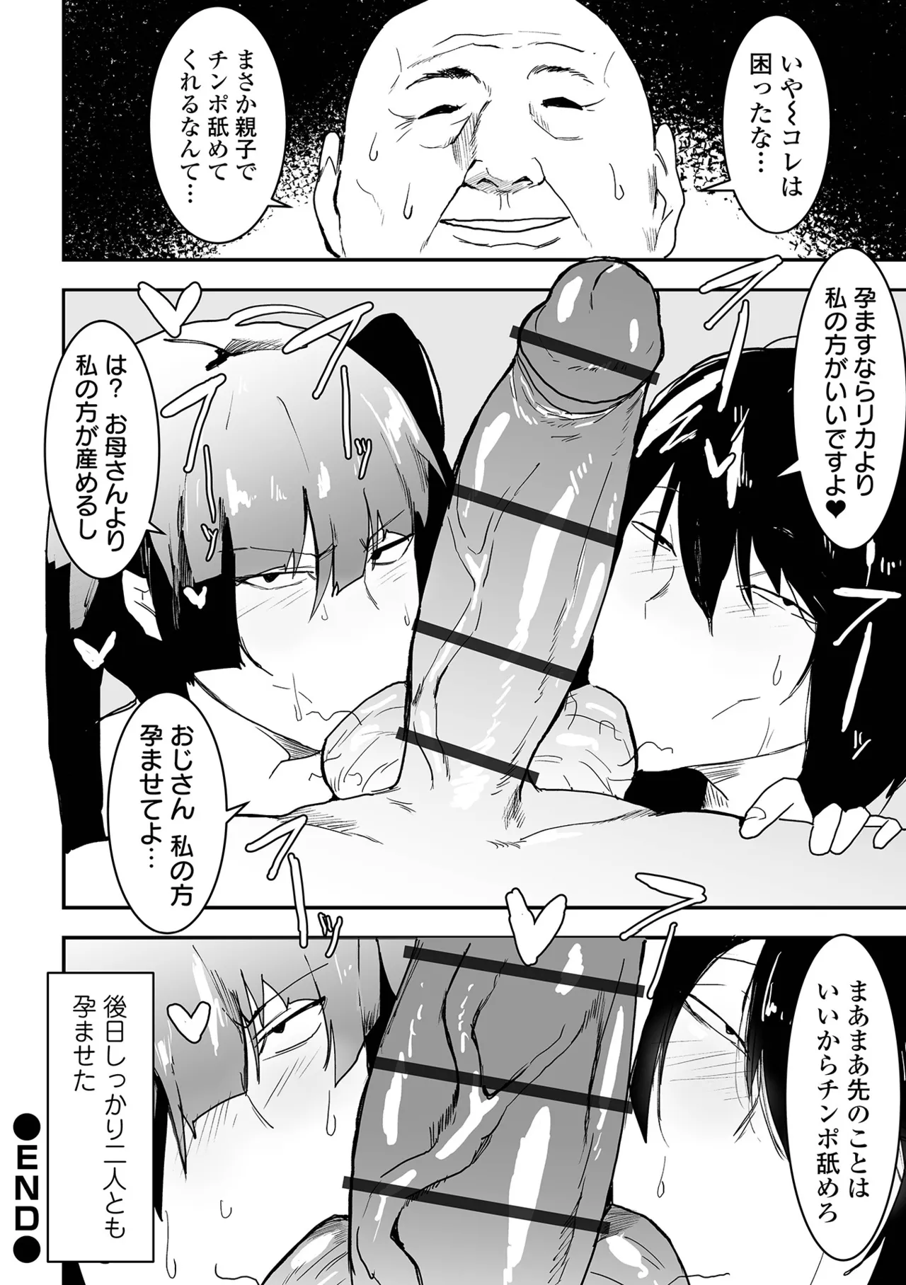 COMICオルガ vol.71 78ページ