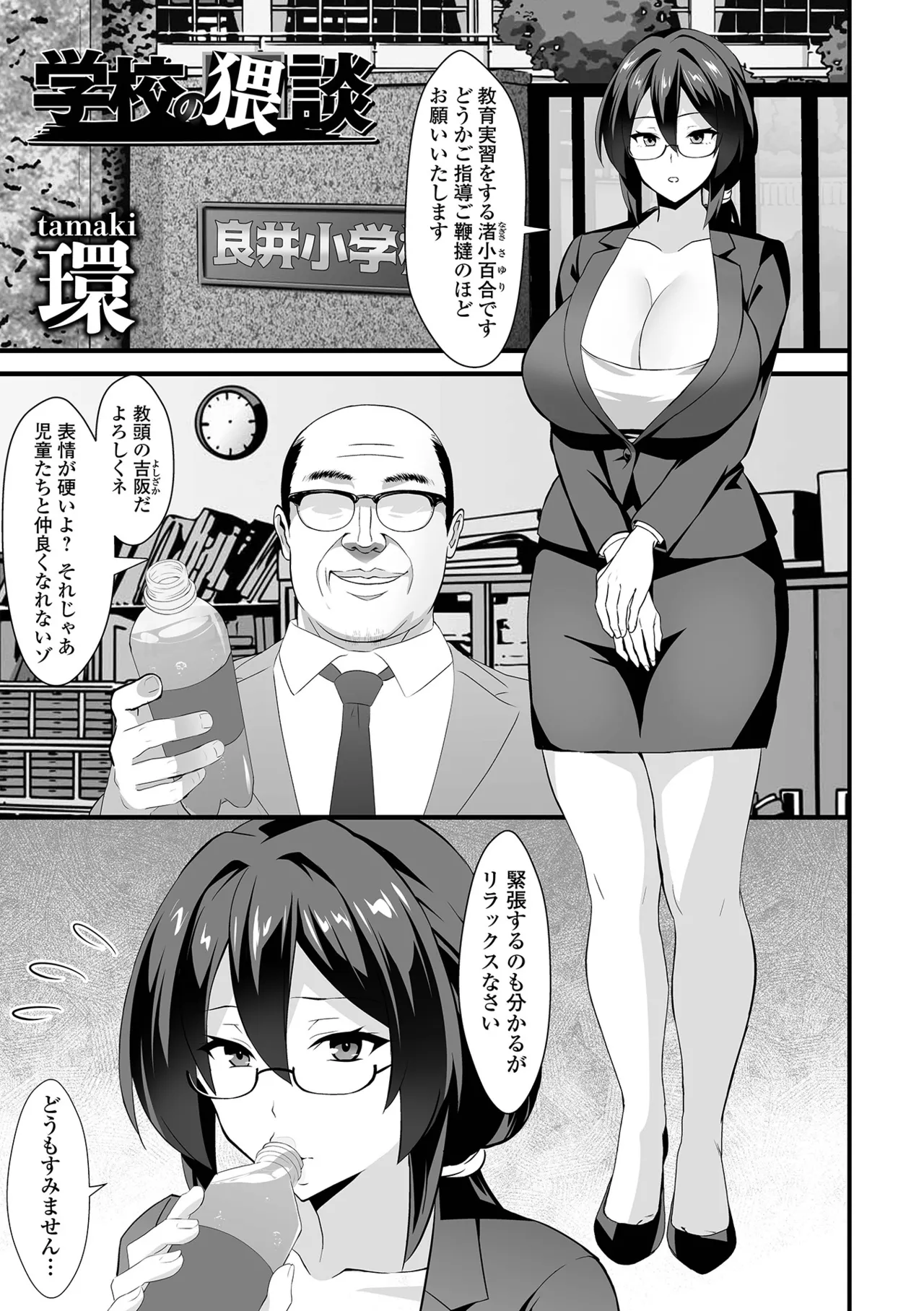 COMICオルガ vol.71 79ページ