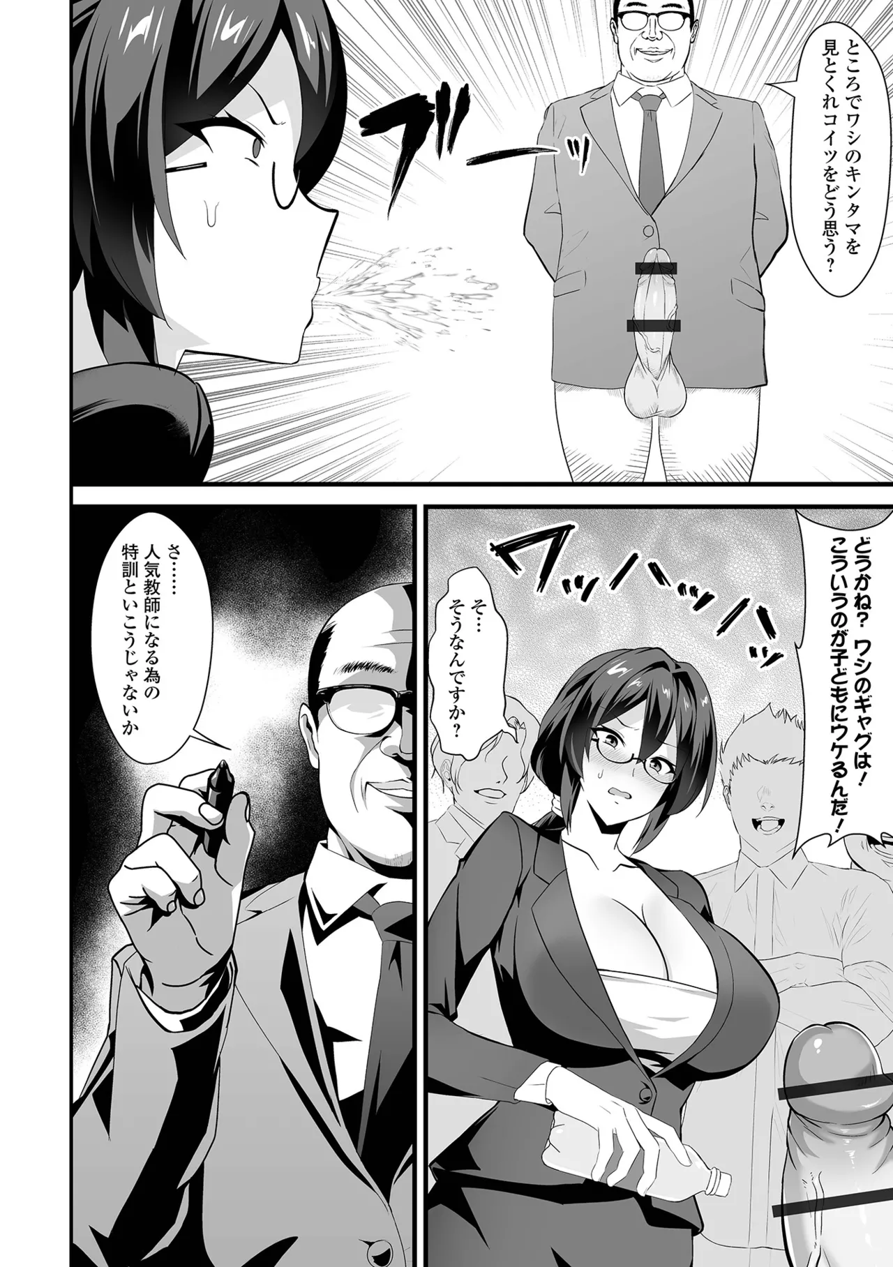 COMICオルガ vol.71 80ページ