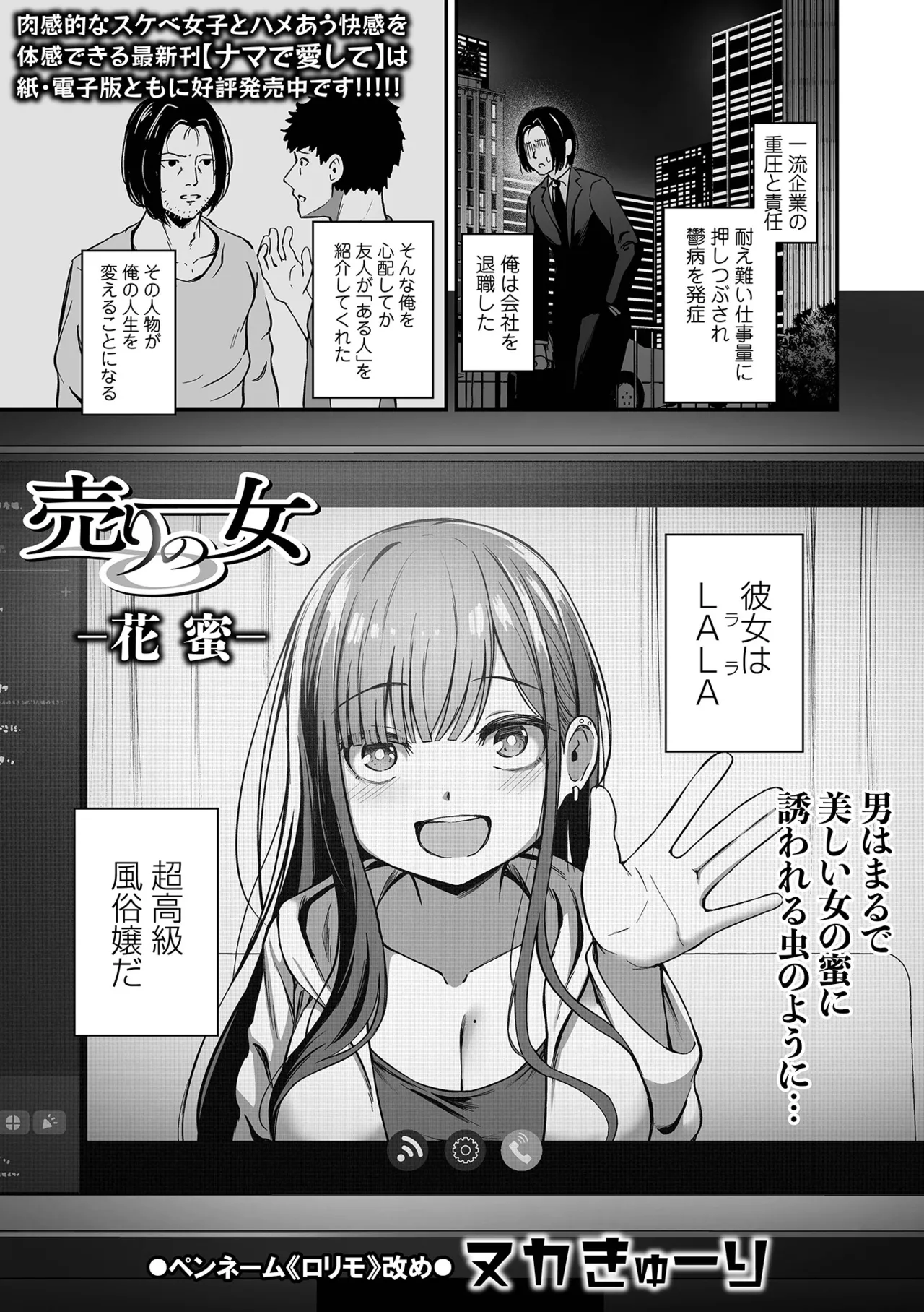 COMICオルガ vol.71 95ページ