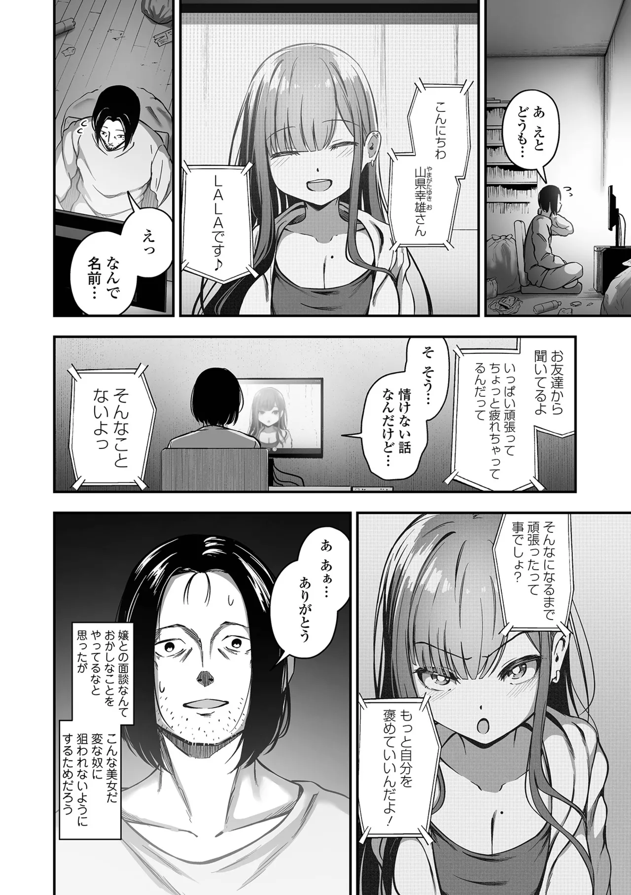 COMICオルガ vol.71 96ページ