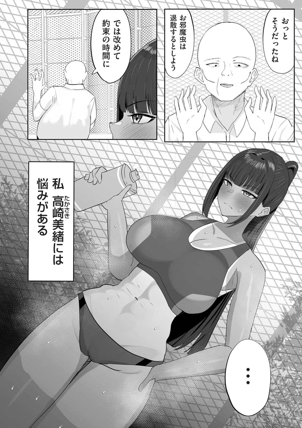 COMIC クリベロン DUMA 2025年3月号 Vol.70 86ページ