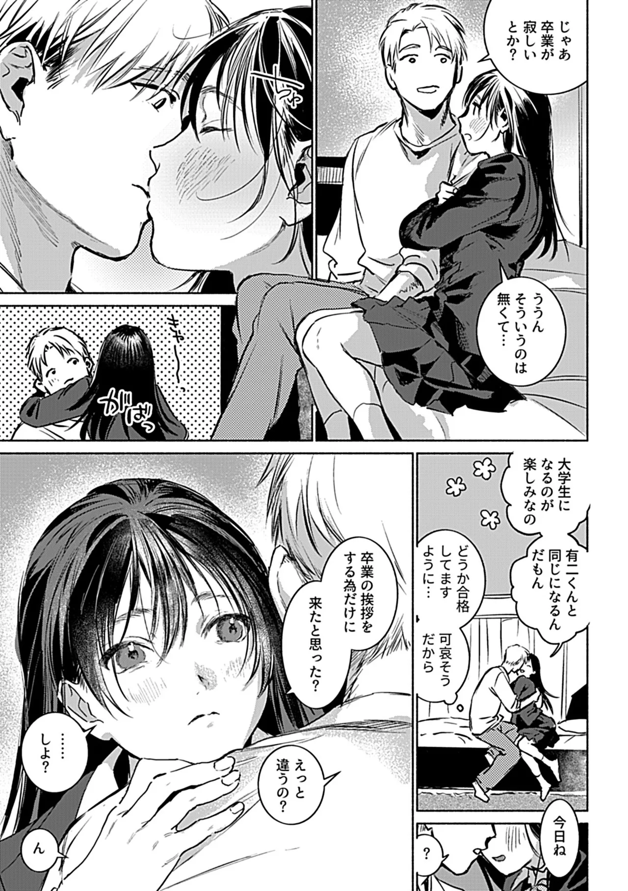 COMIC GEE vol.34 115ページ