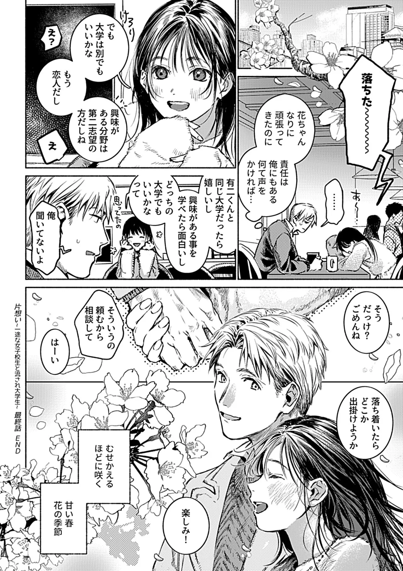 COMIC GEE vol.34 128ページ